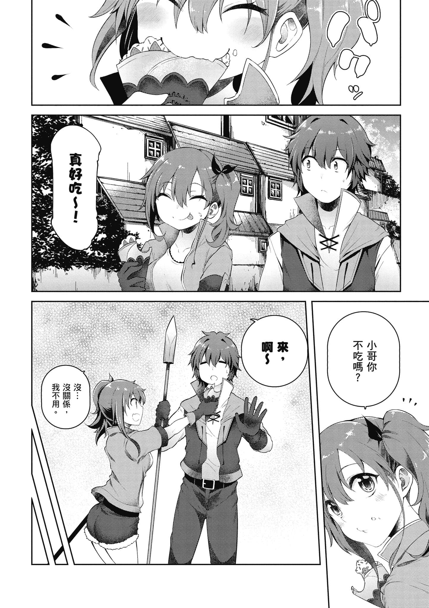 第 2 卷 第 61 页