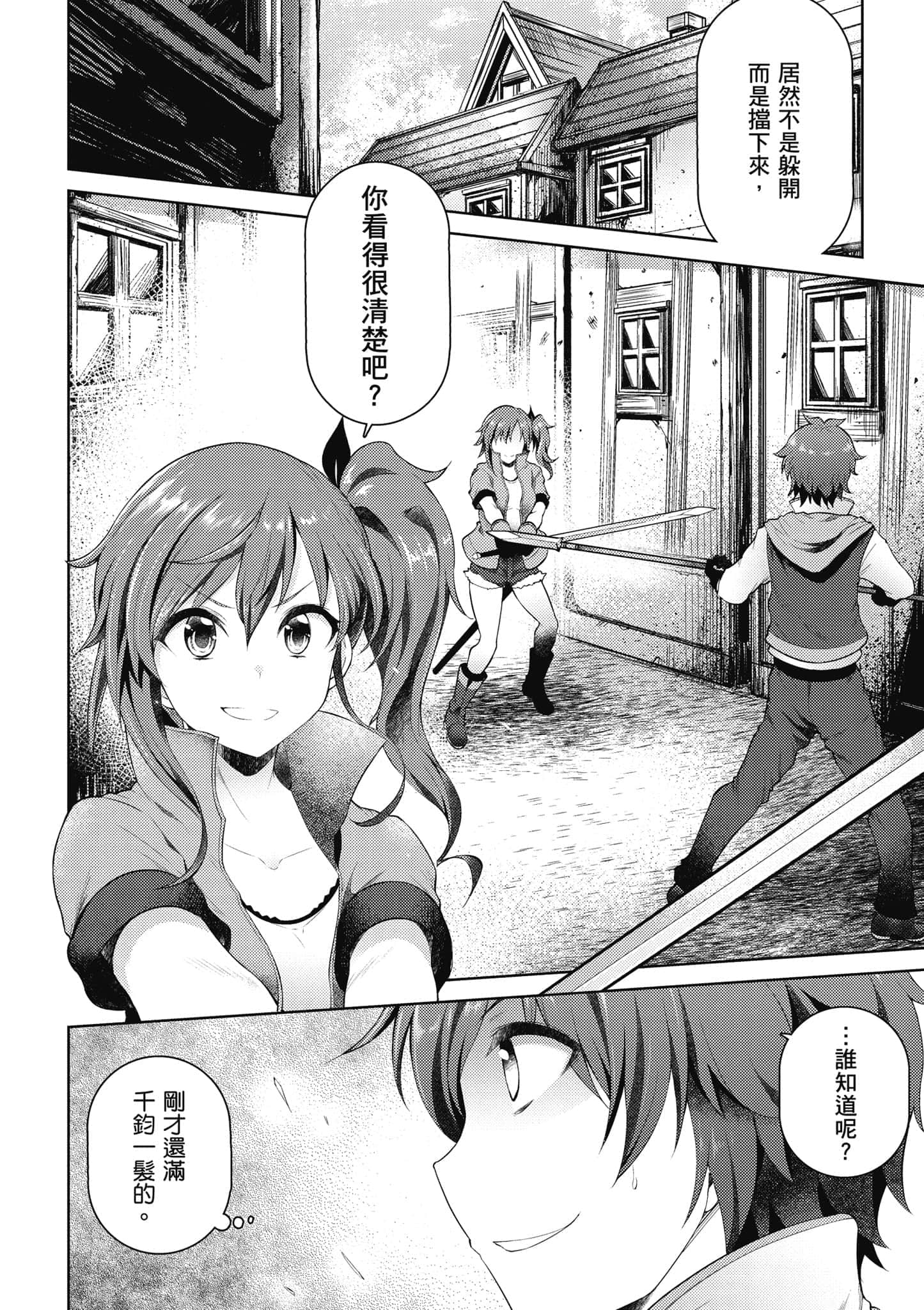第 2 卷 第 67 页