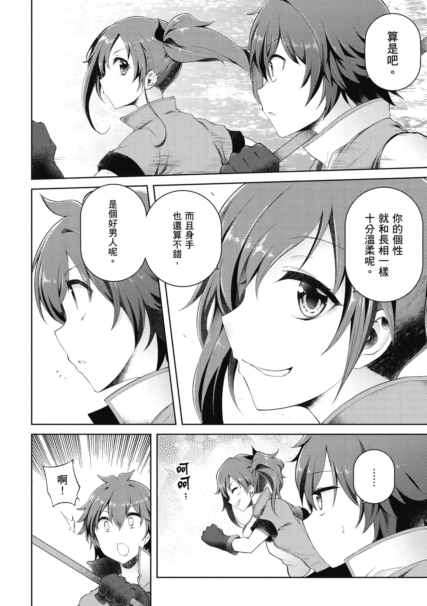 第 2 卷 第 73 页