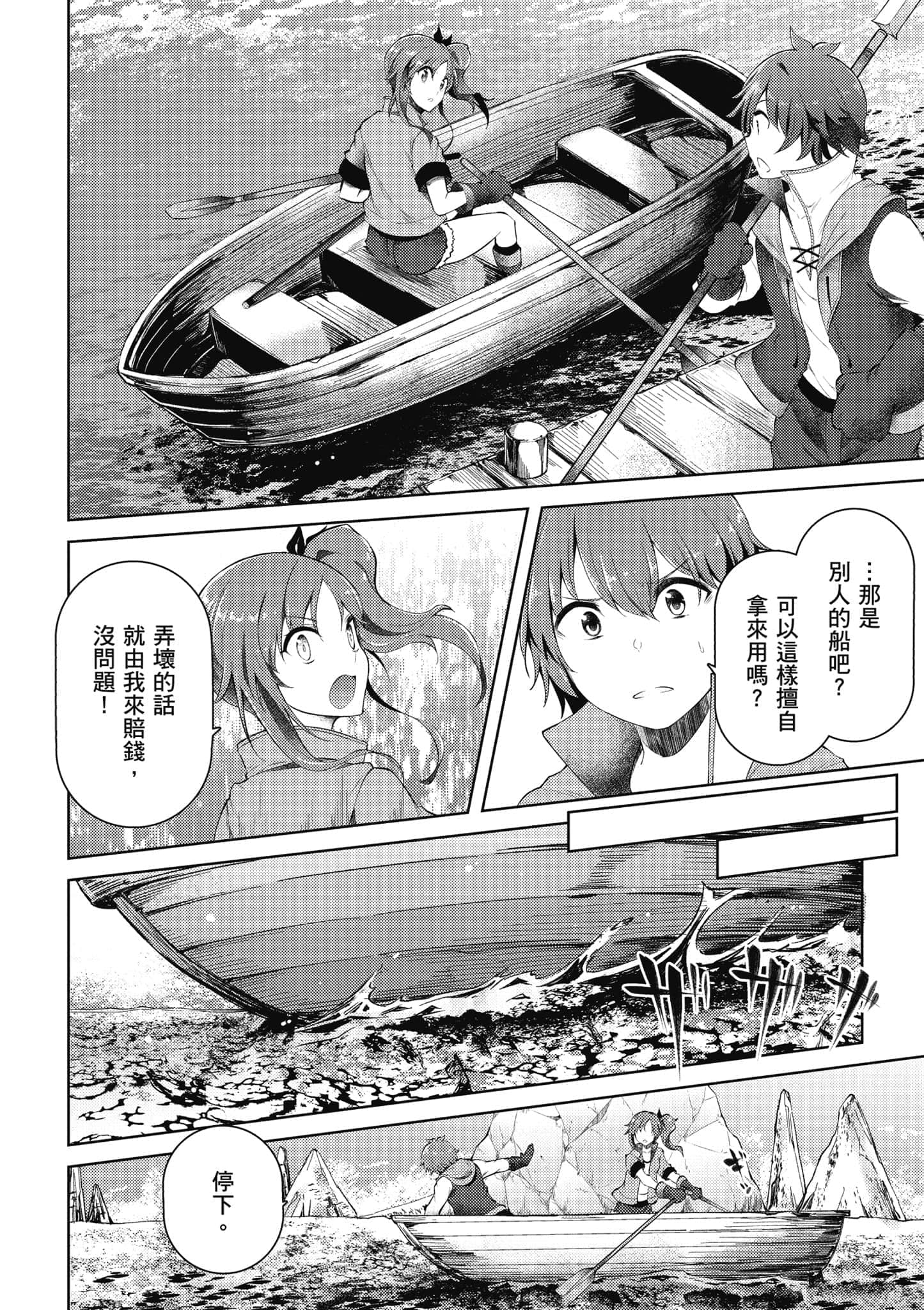 第 2 卷 第 75 页