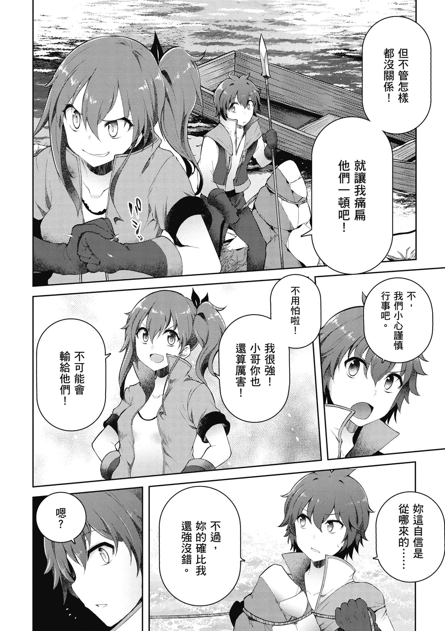 第 2 卷 第 77 页
