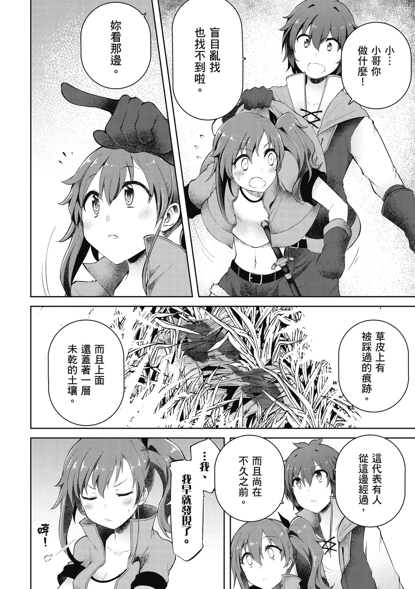 第 2 卷 第 79 页