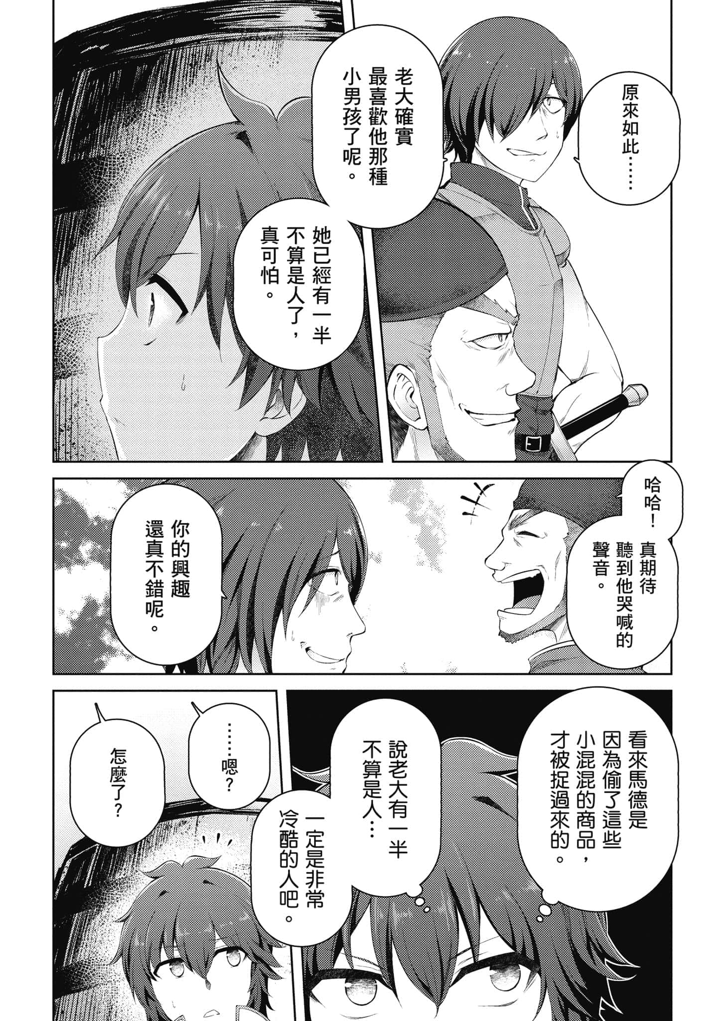 第 2 卷 第 85 页