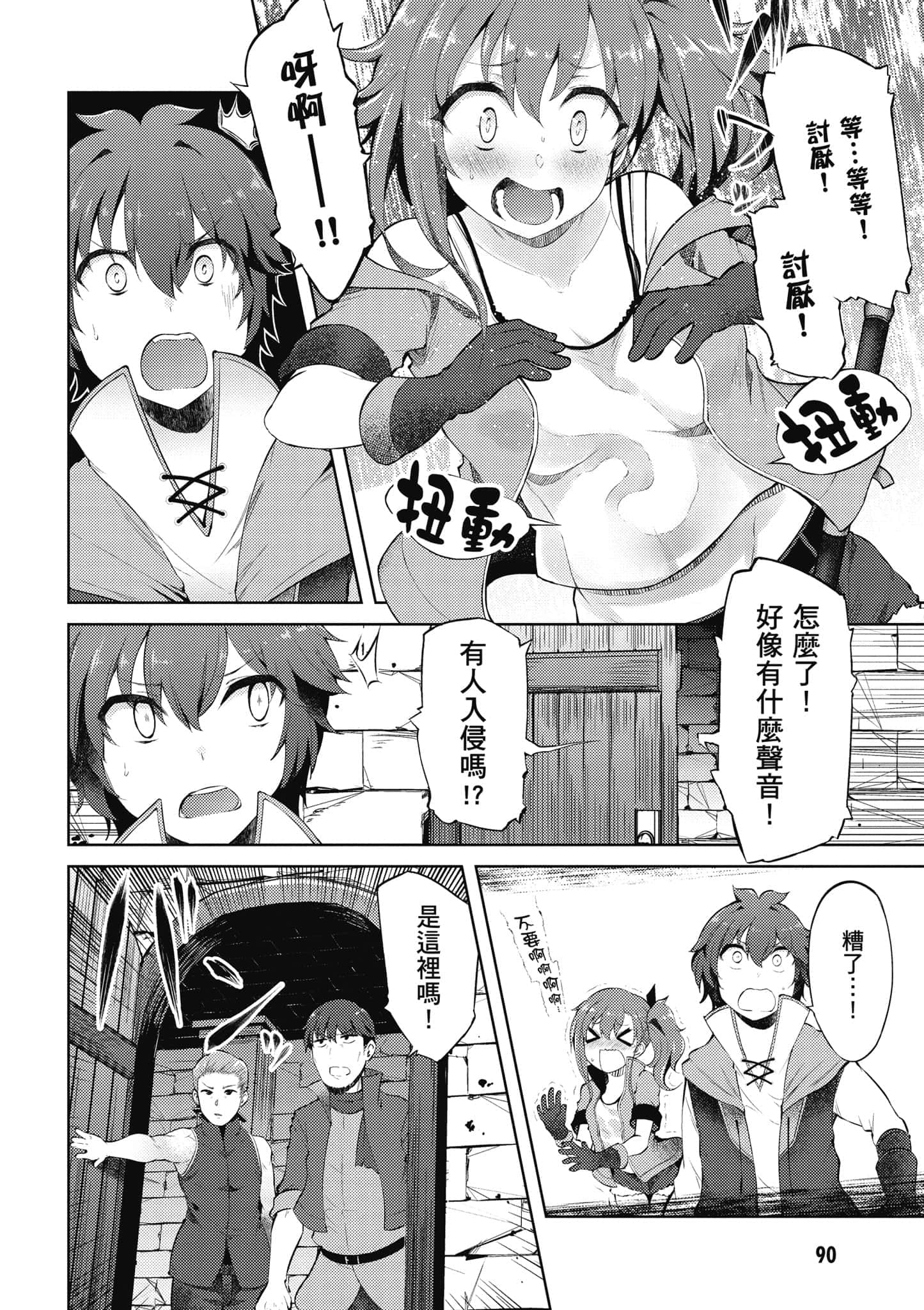 第 2 卷 第 91 页