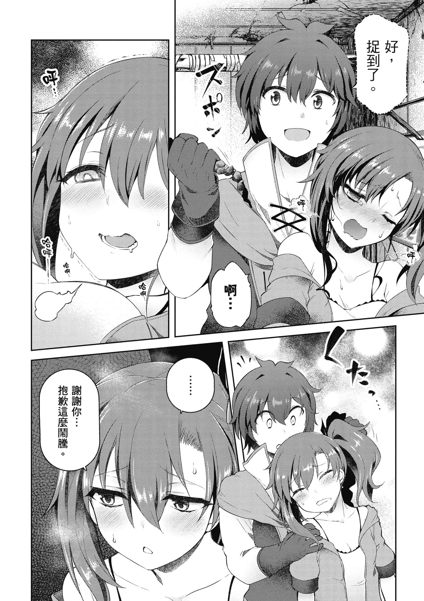 第 2 卷 第 99 页