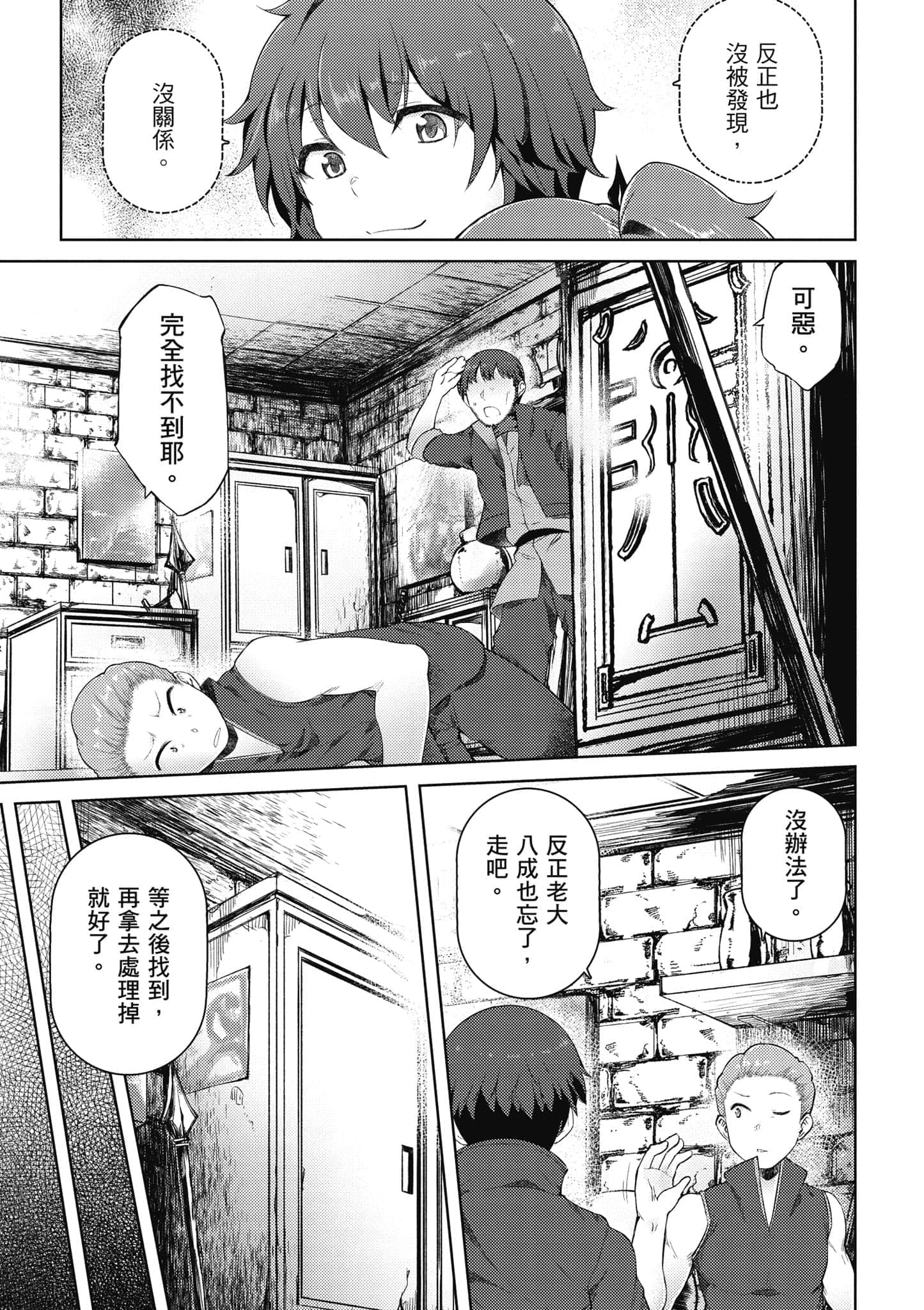 第 2 卷 第 100 页