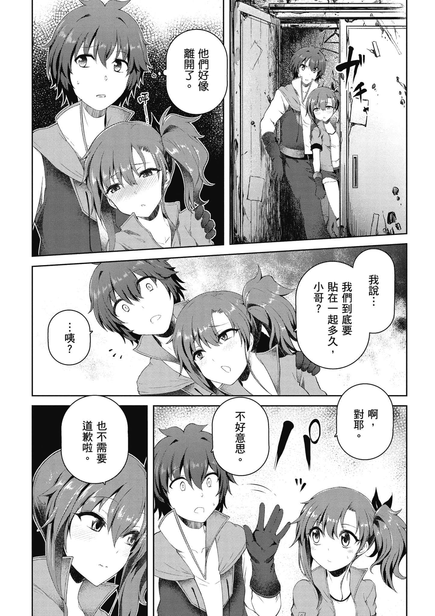 第 2 卷 第 101 页