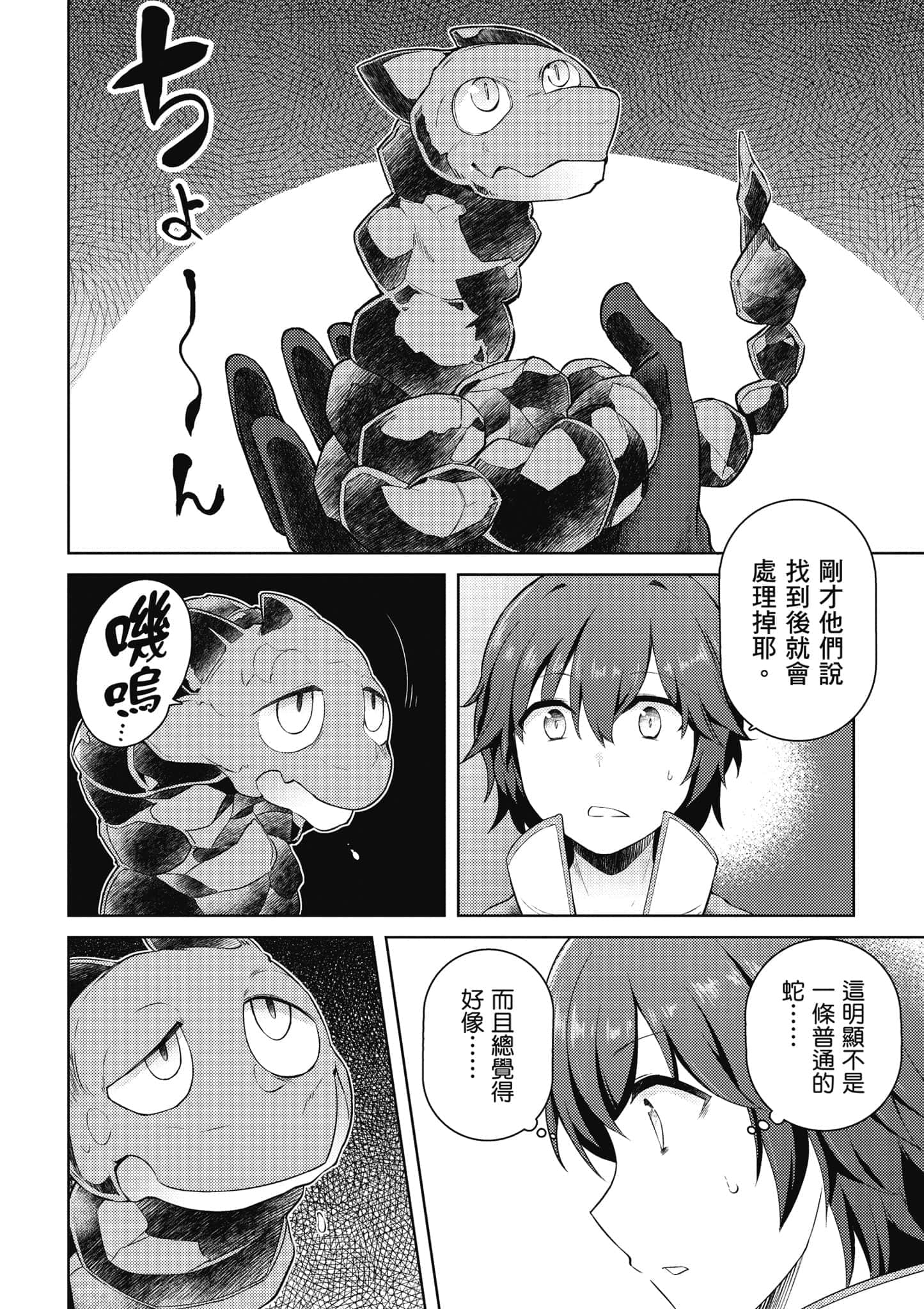 第 2 卷 第 103 页