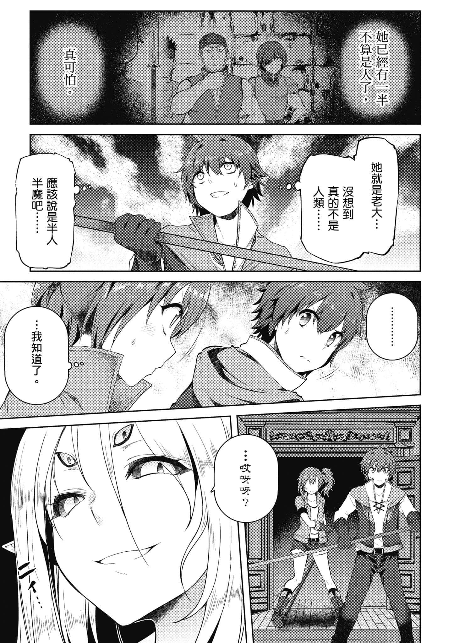 第 2 卷 第 112 页