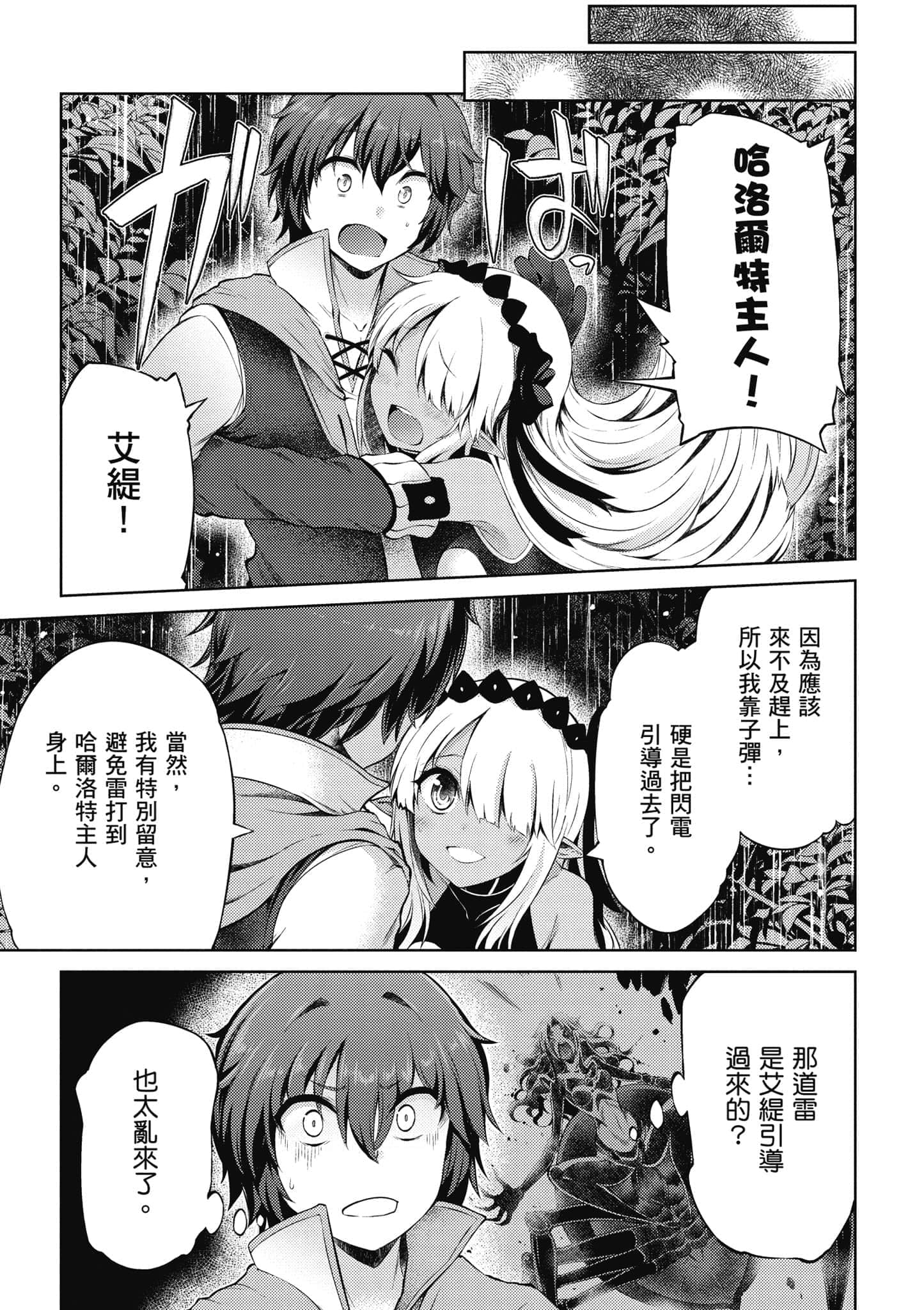 第 2 卷 第 144 页