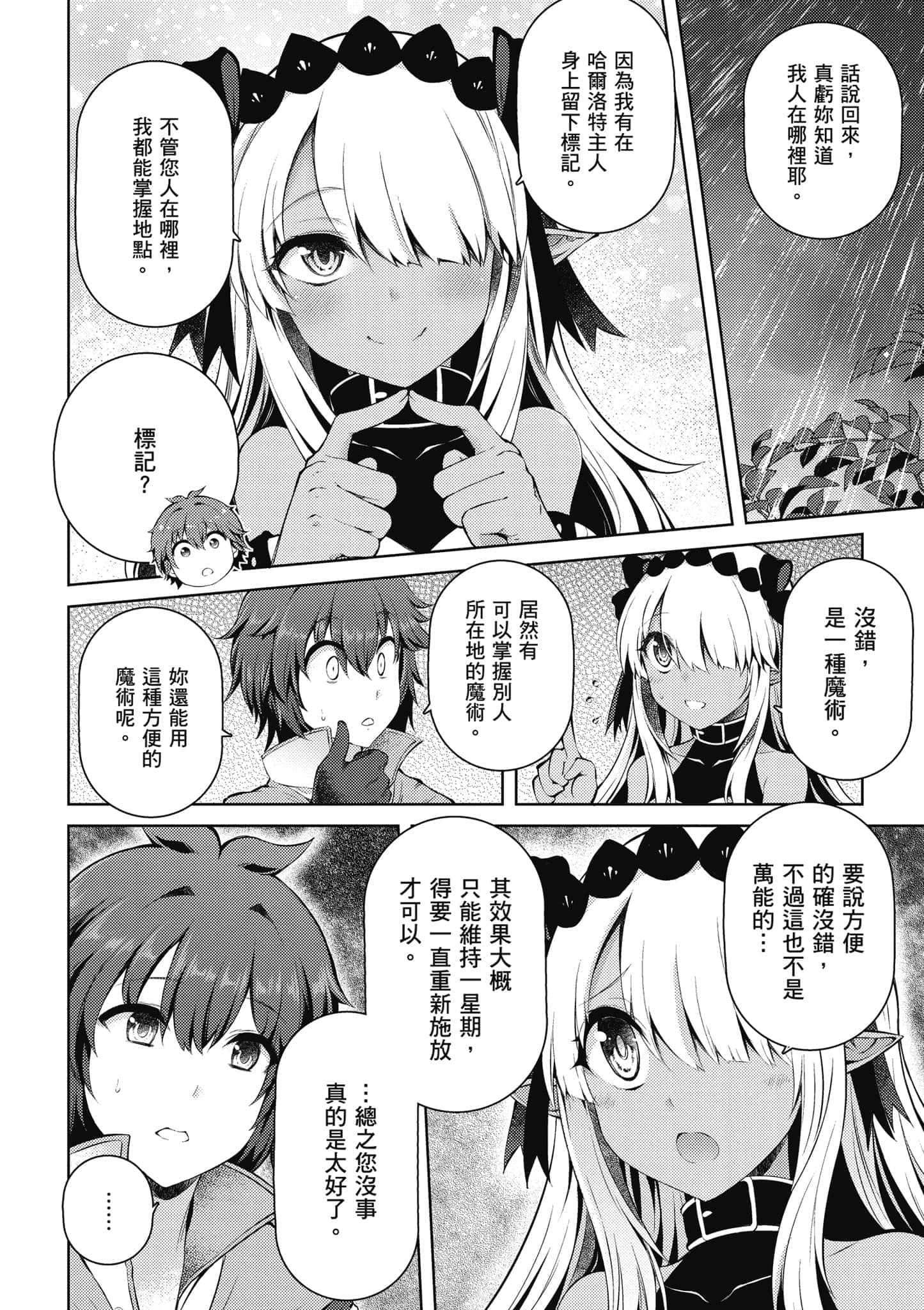 第 2 卷 第 145 页