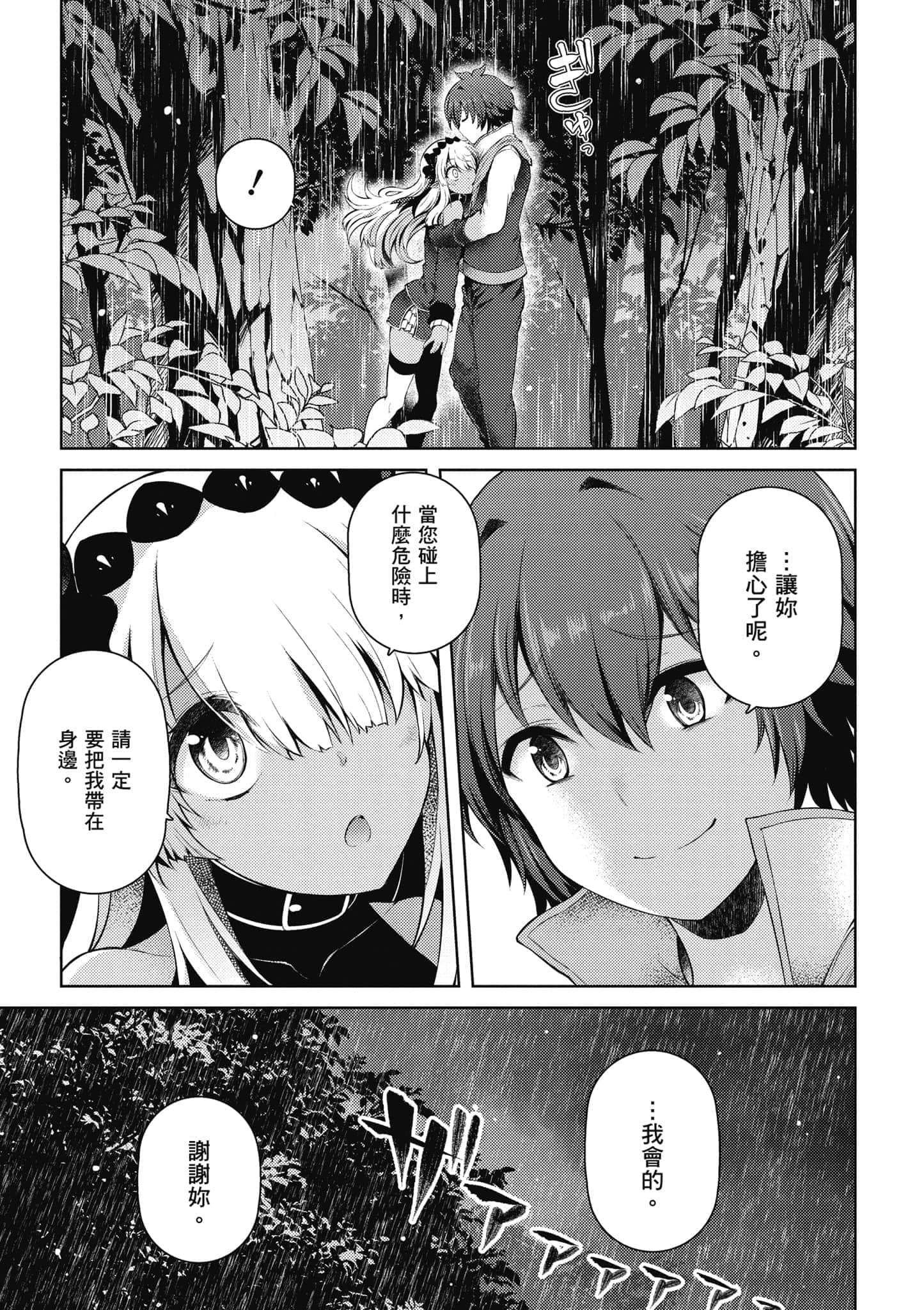 第 2 卷 第 146 页