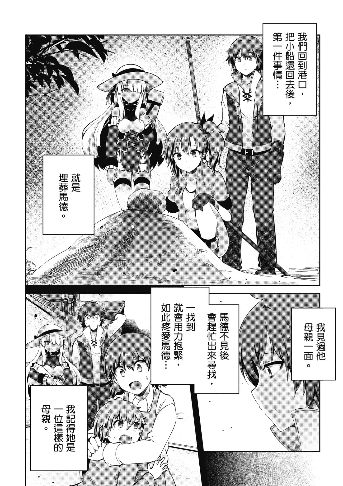 第 2 卷 第 159 页