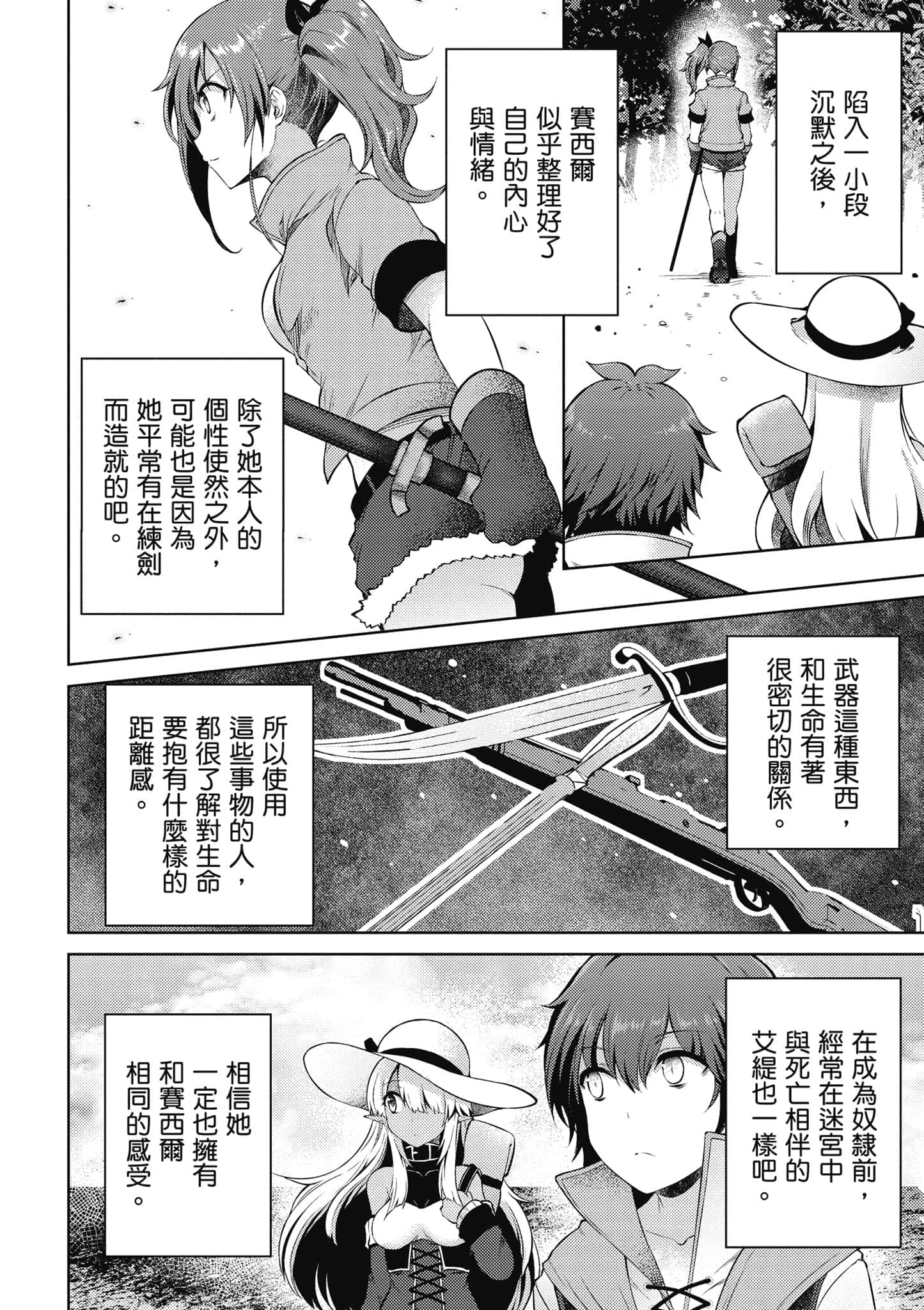 第 2 卷 第 161 页