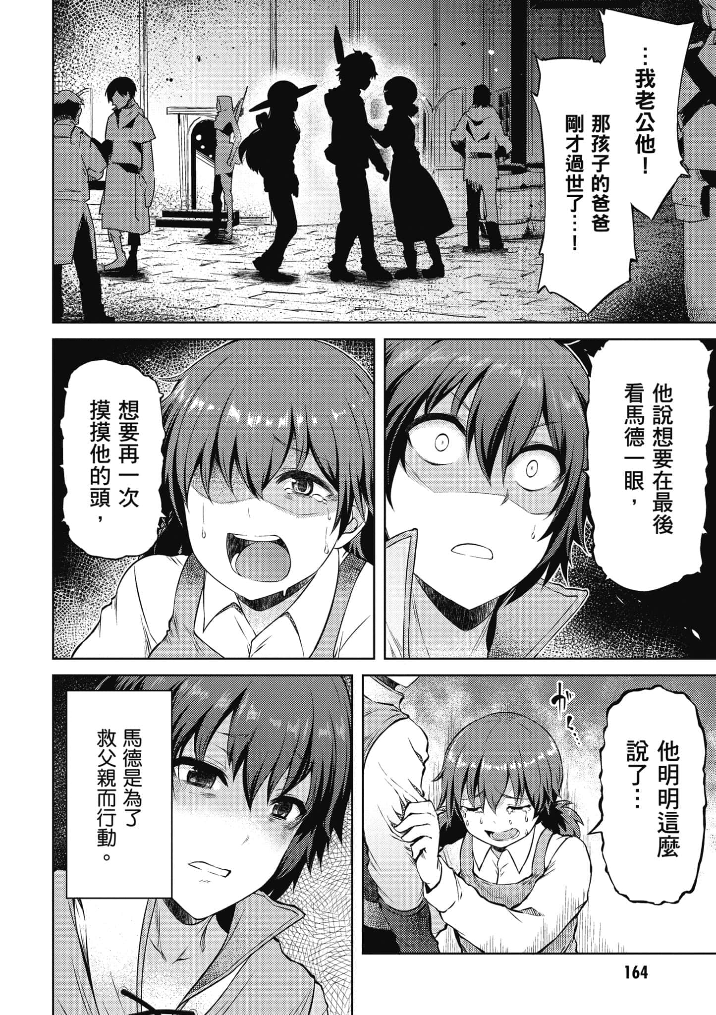第 2 卷 第 165 页
