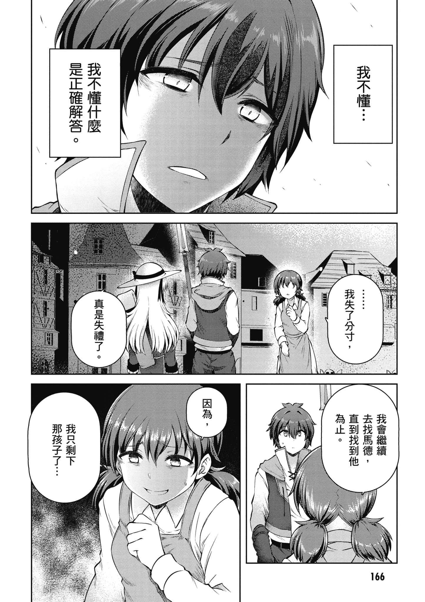 第 2 卷 第 167 页