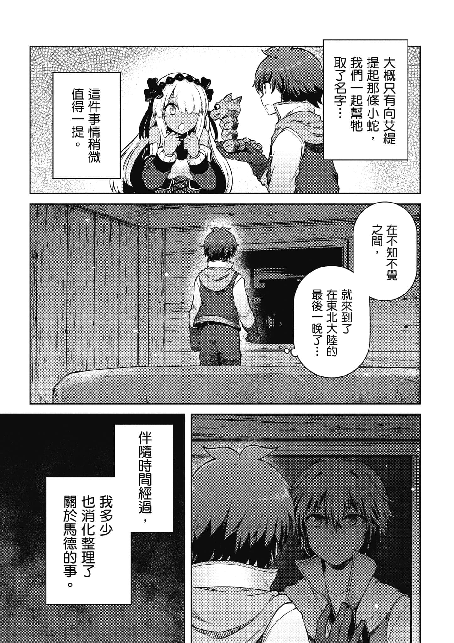 第 2 卷 第 170 页