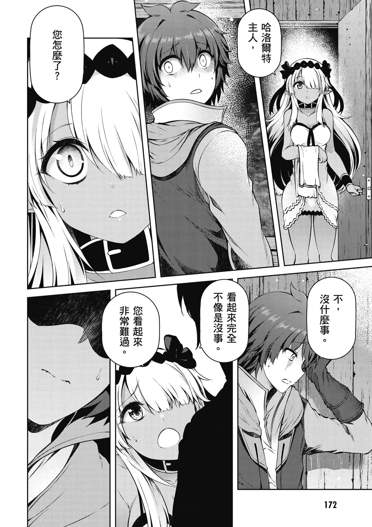 第 2 卷 第 173 页