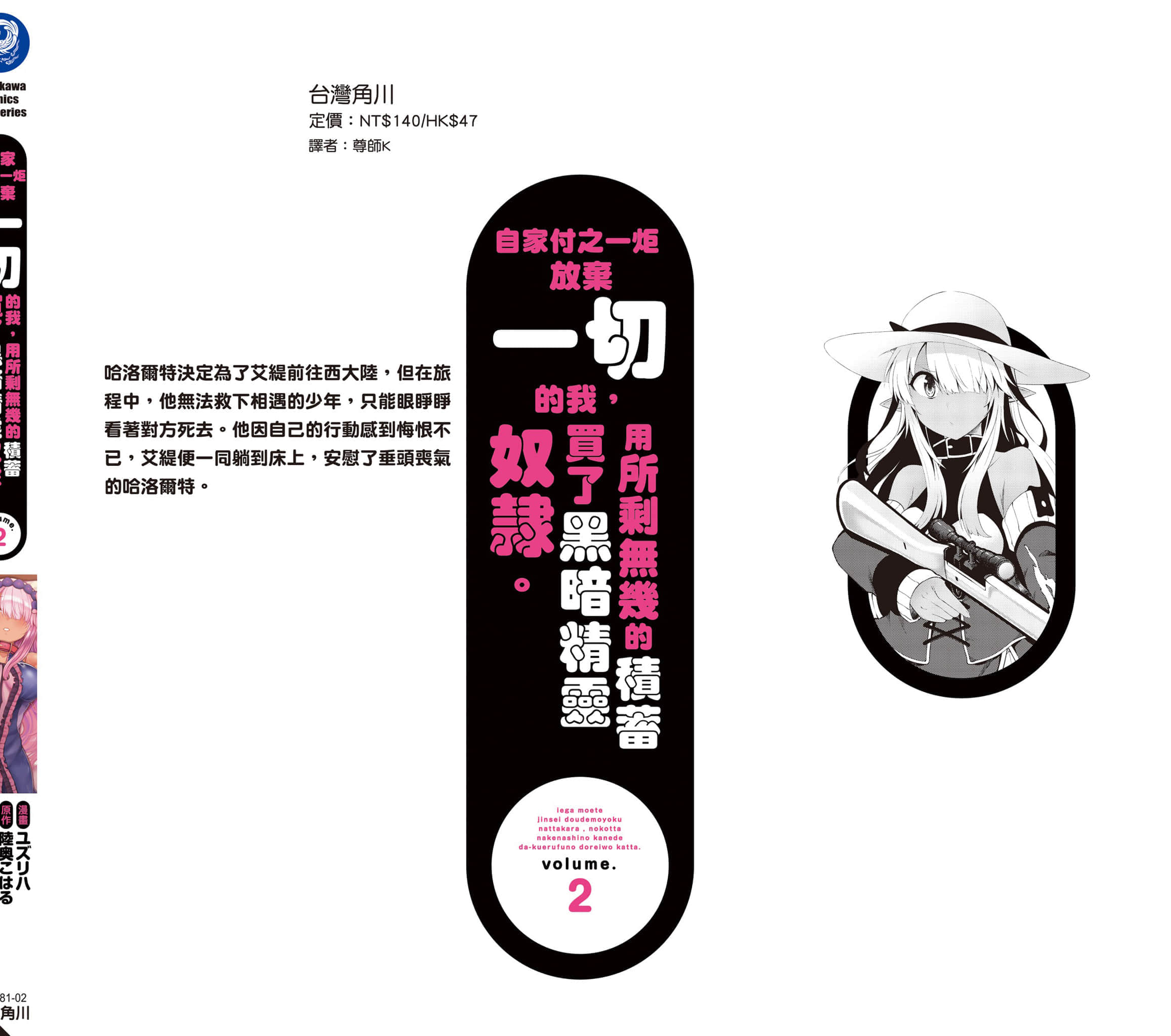 第 2 卷 第 193 页