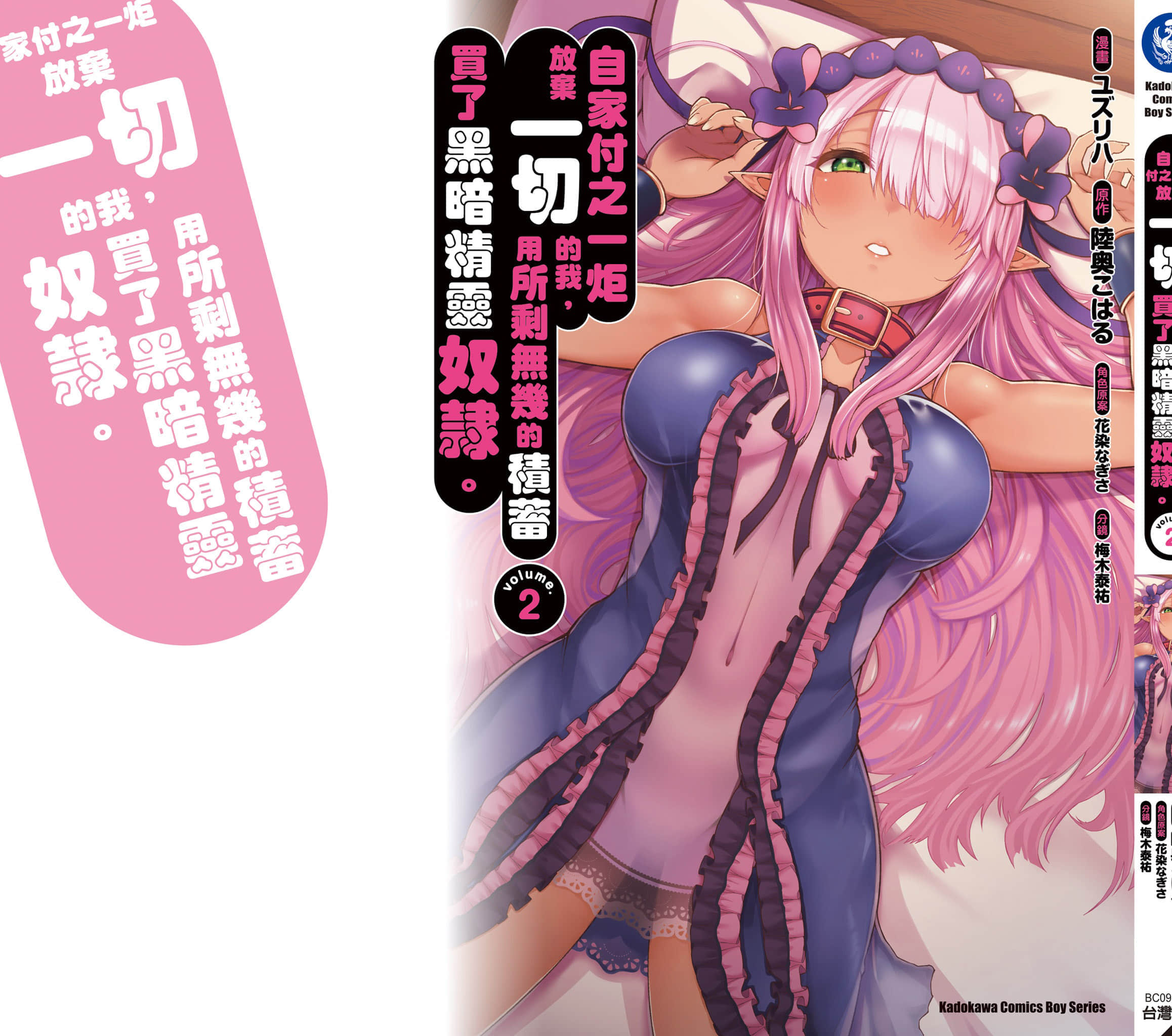 第 2 卷 第 194 页