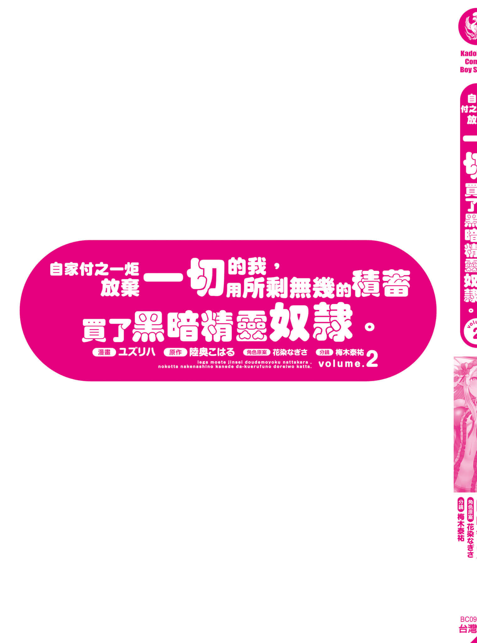 第 2 卷 第 196 页