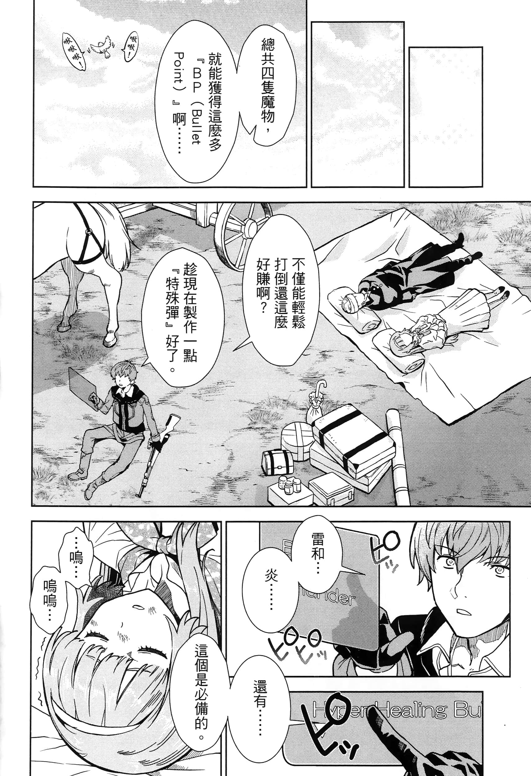 第 16 页