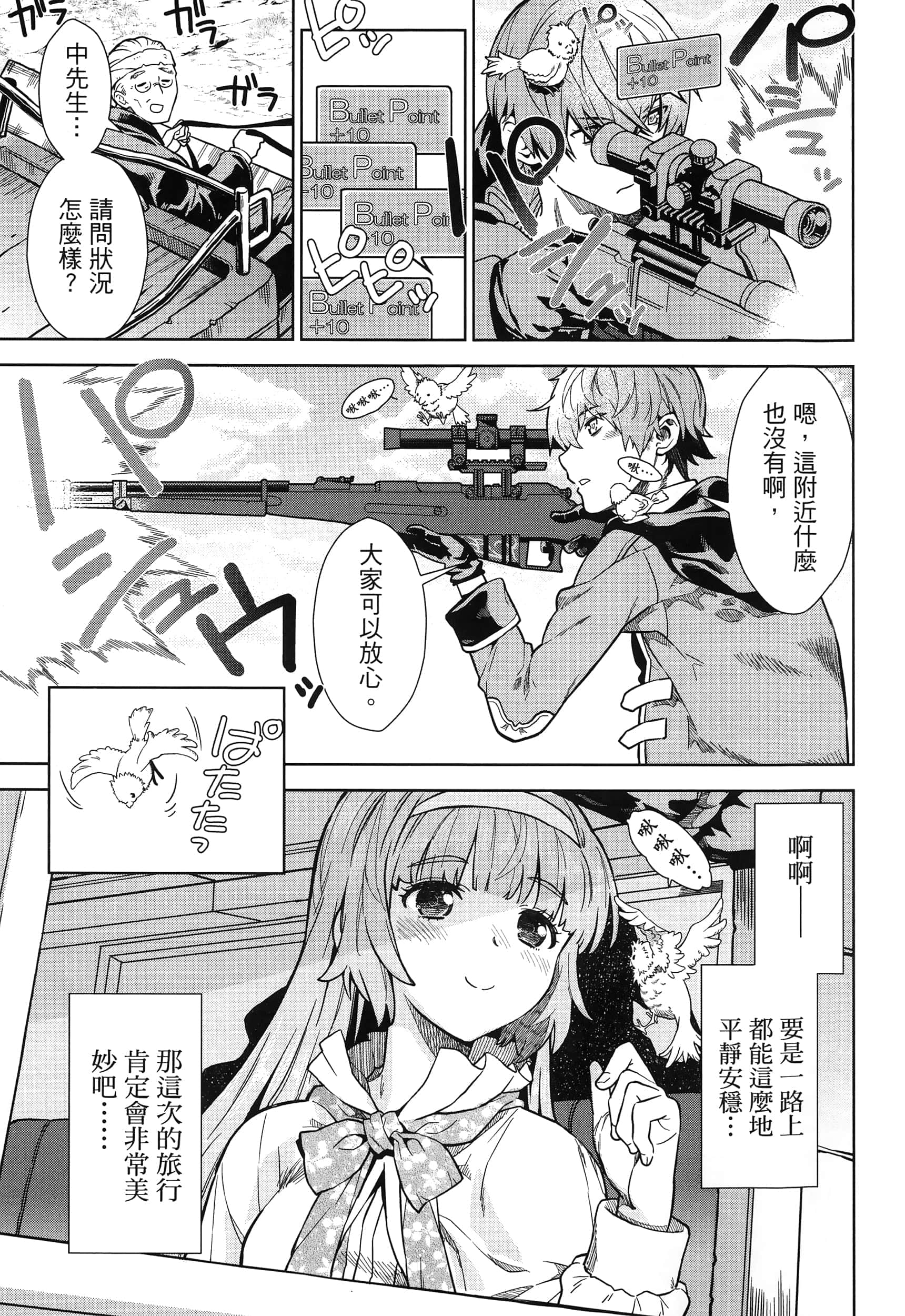 第 23 页