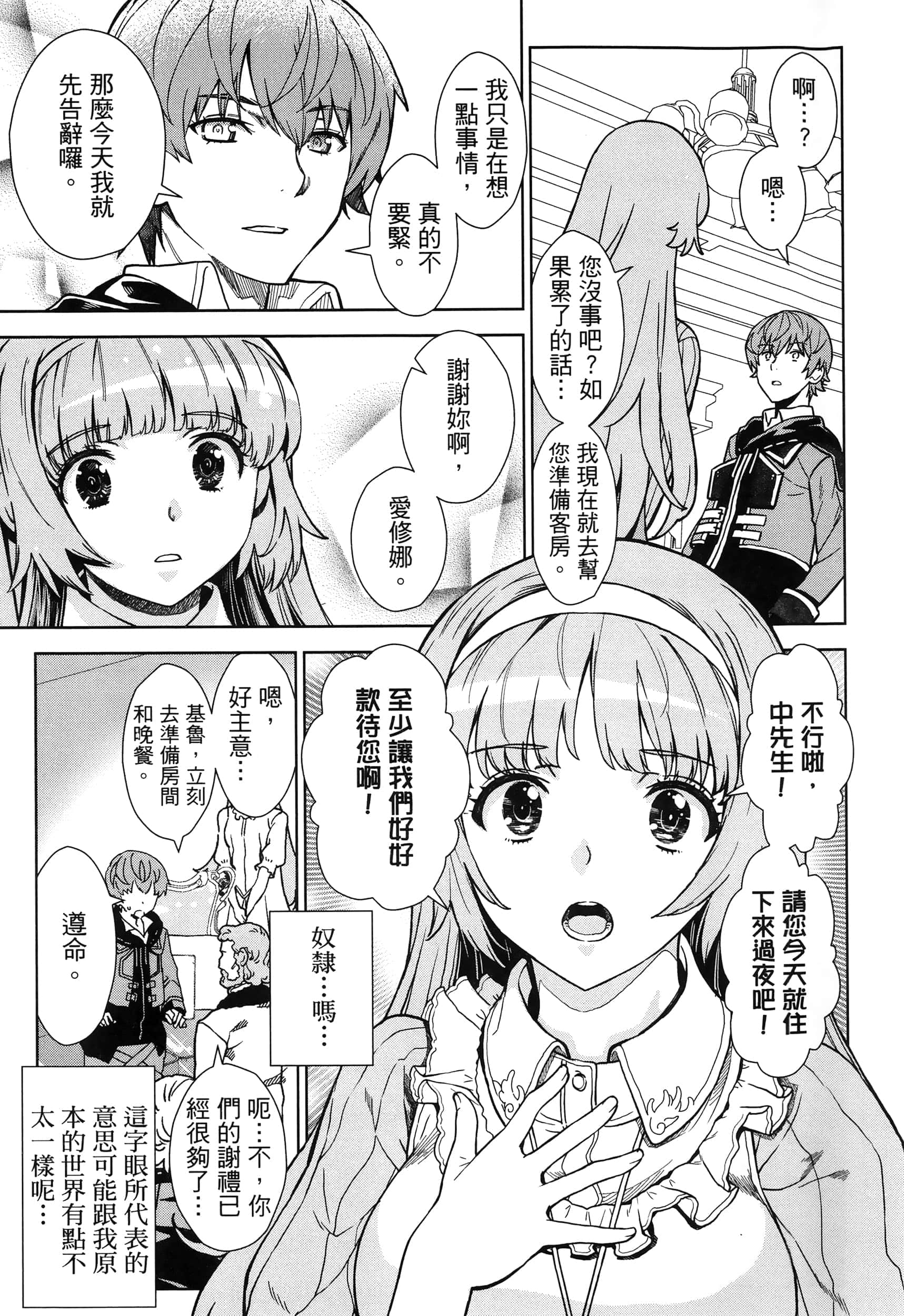 第 37 页
