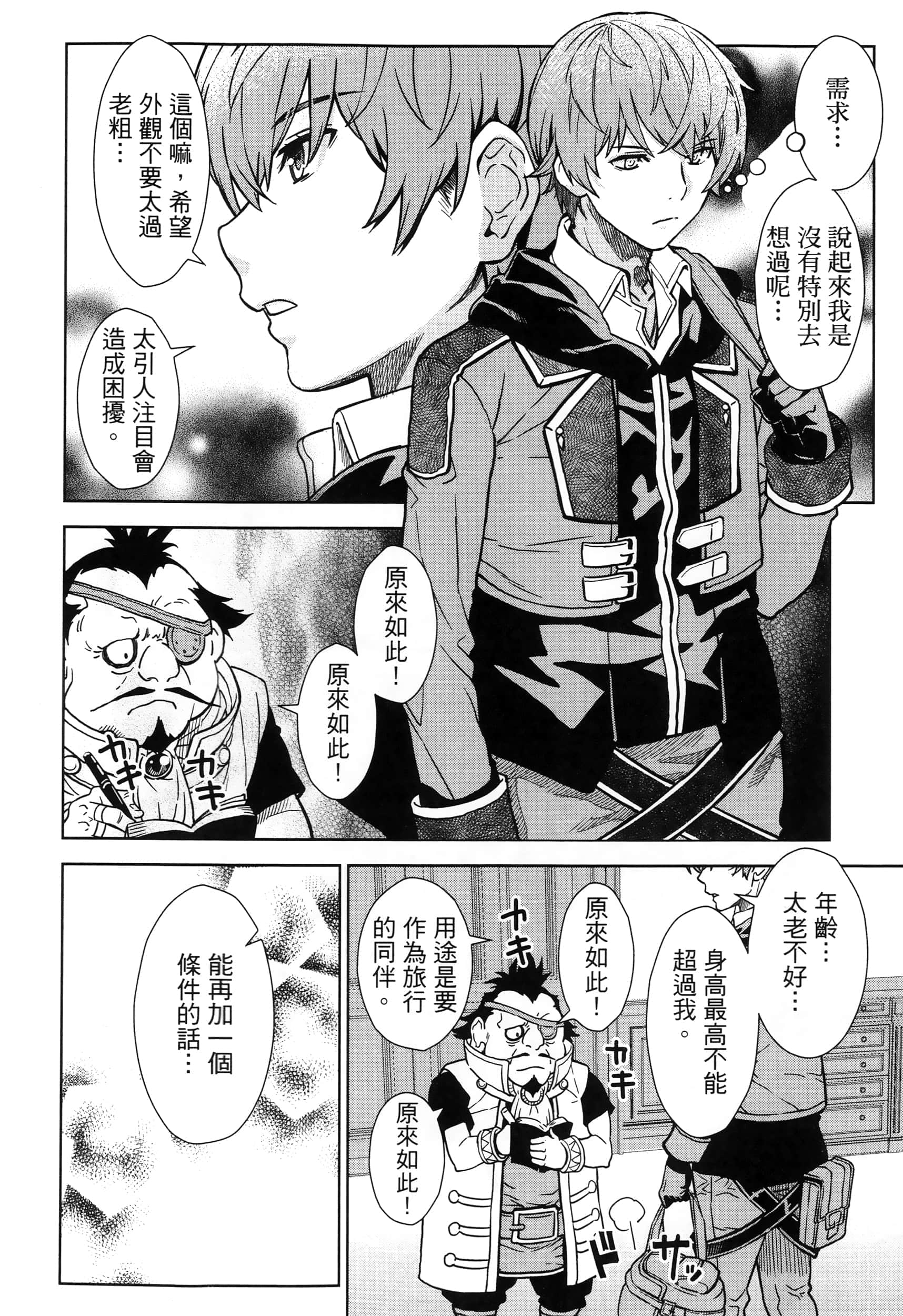 第 40 页