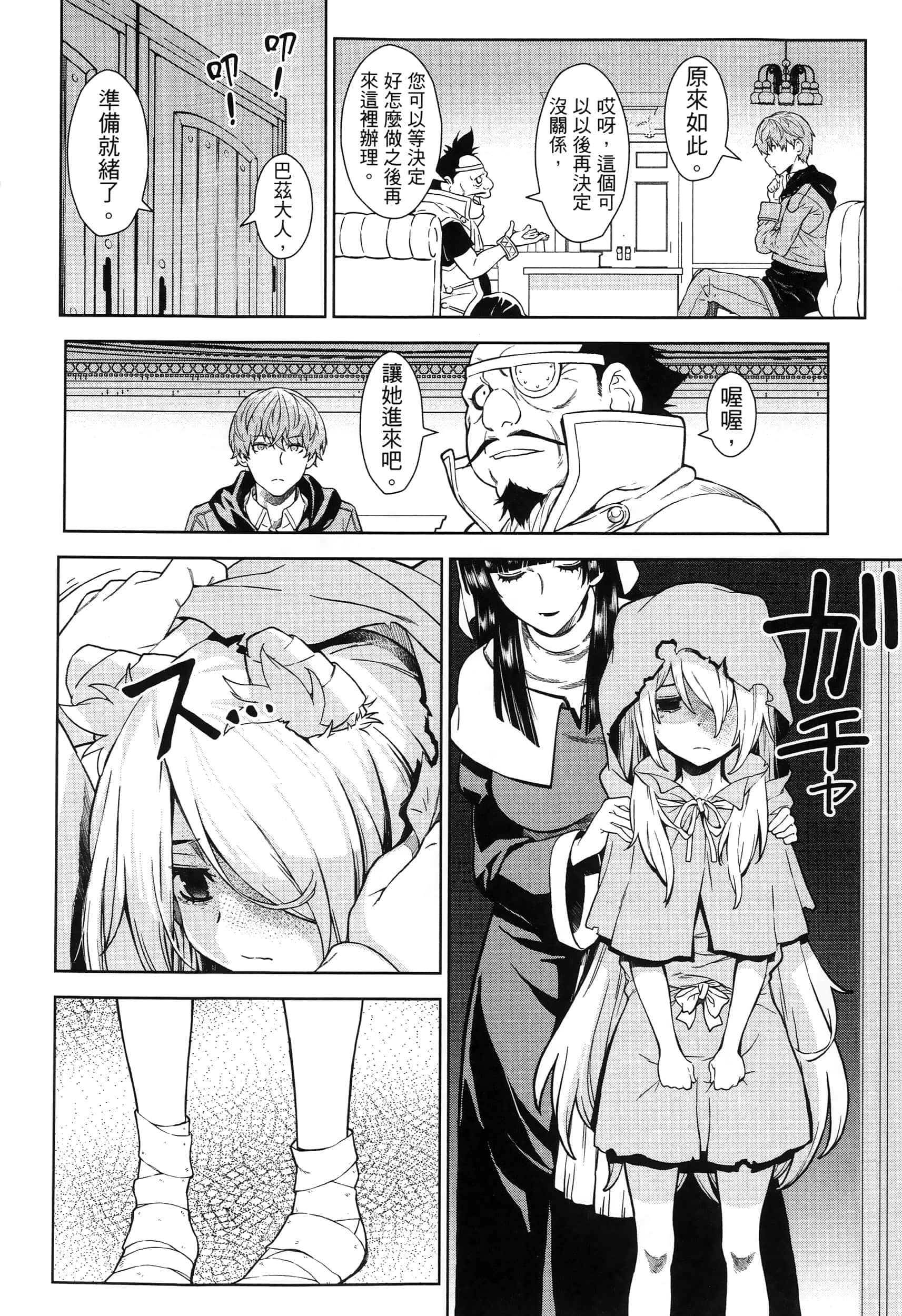 第 52 页