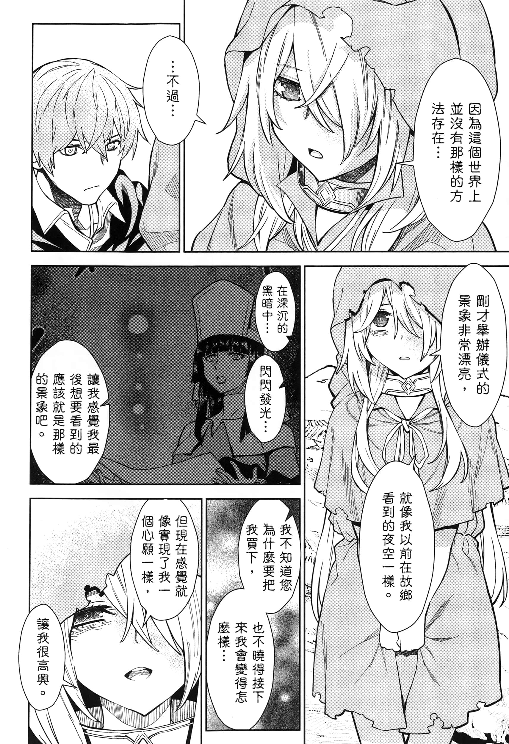 第 64 页