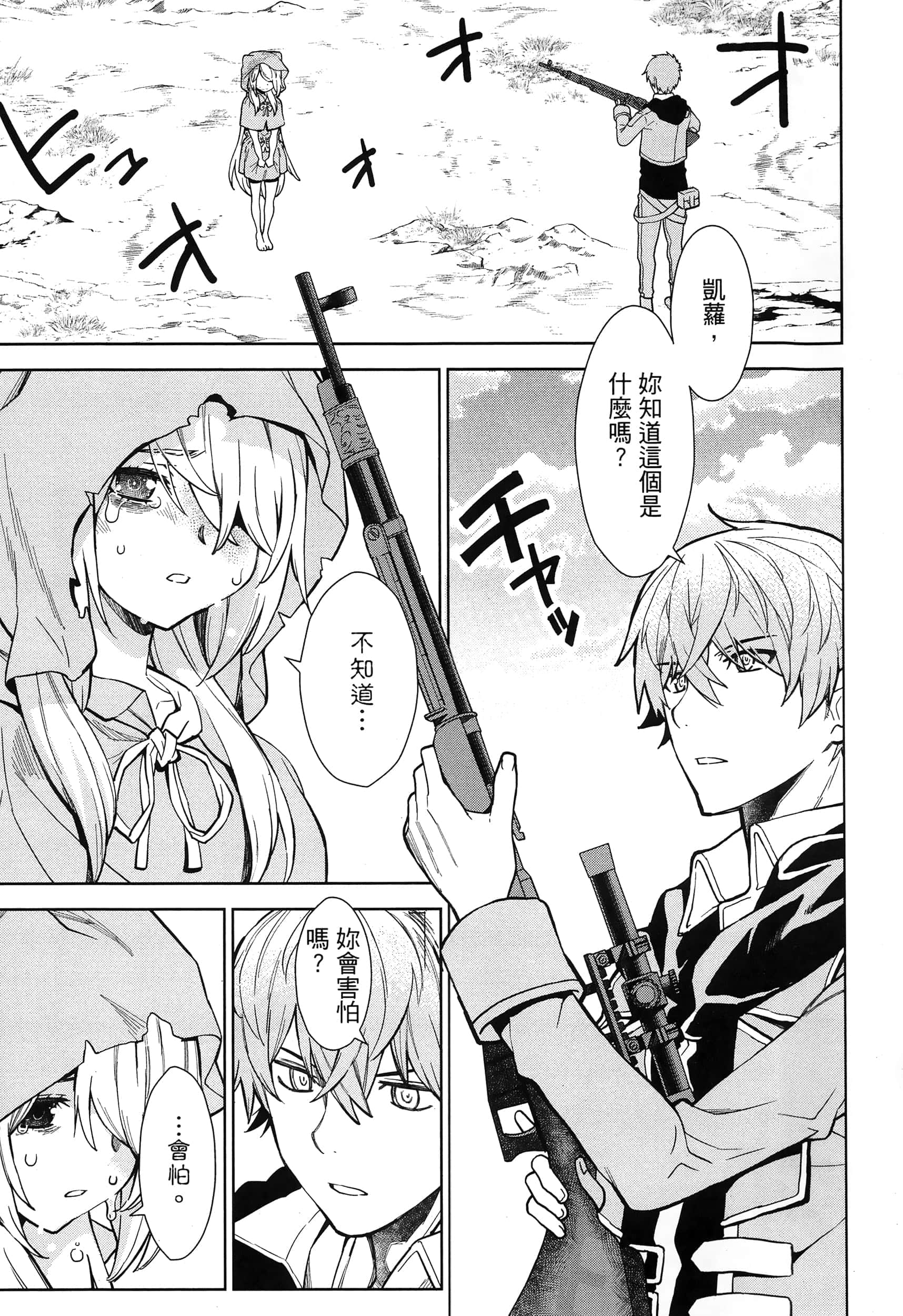 第 67 页