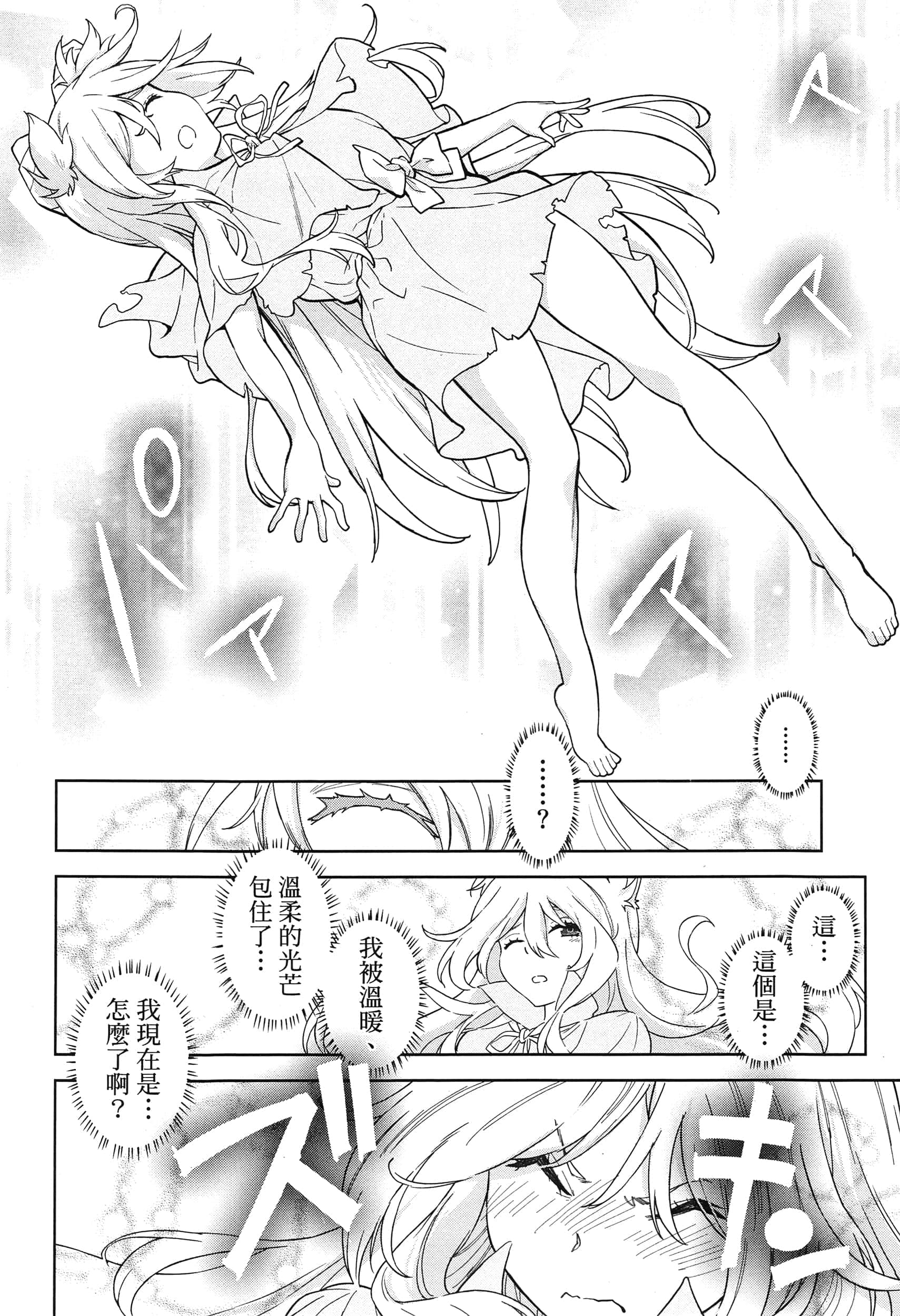 第 74 页