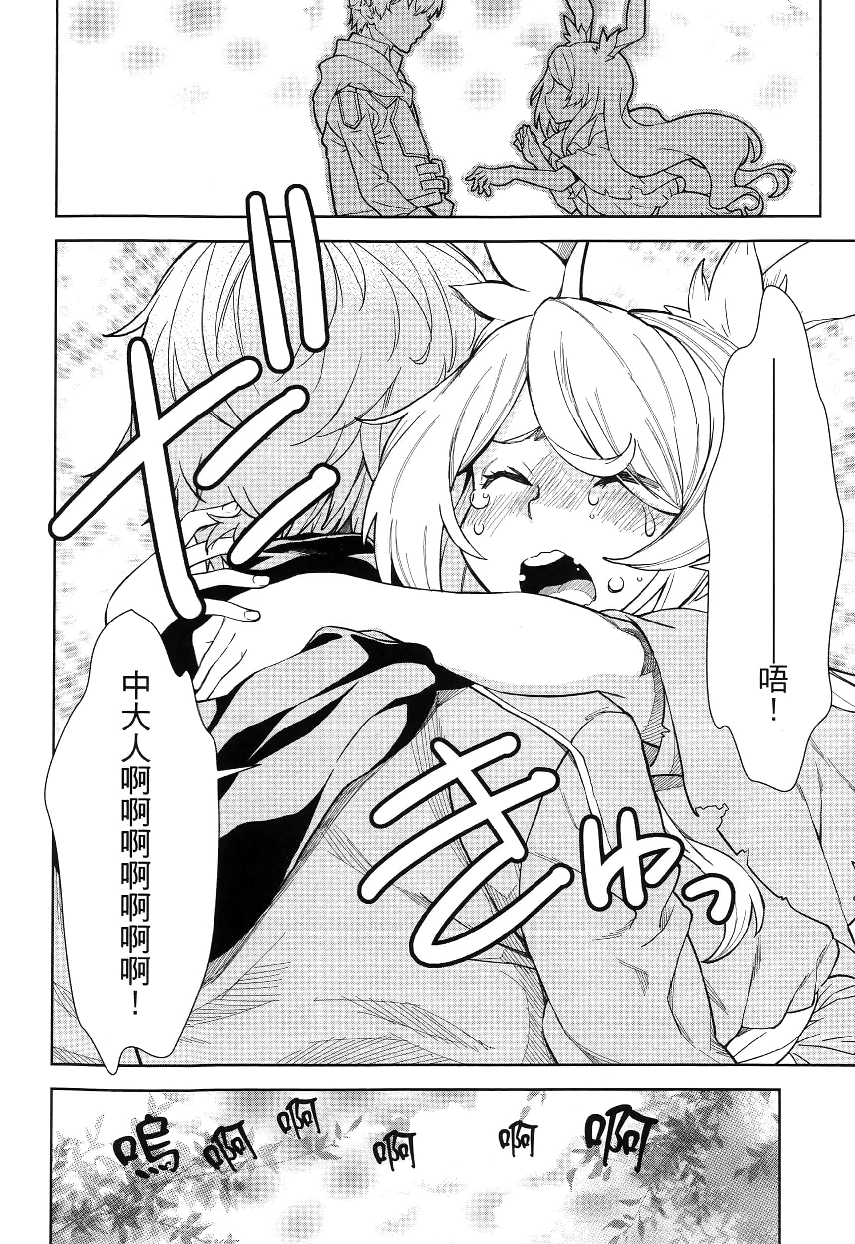 第 78 页