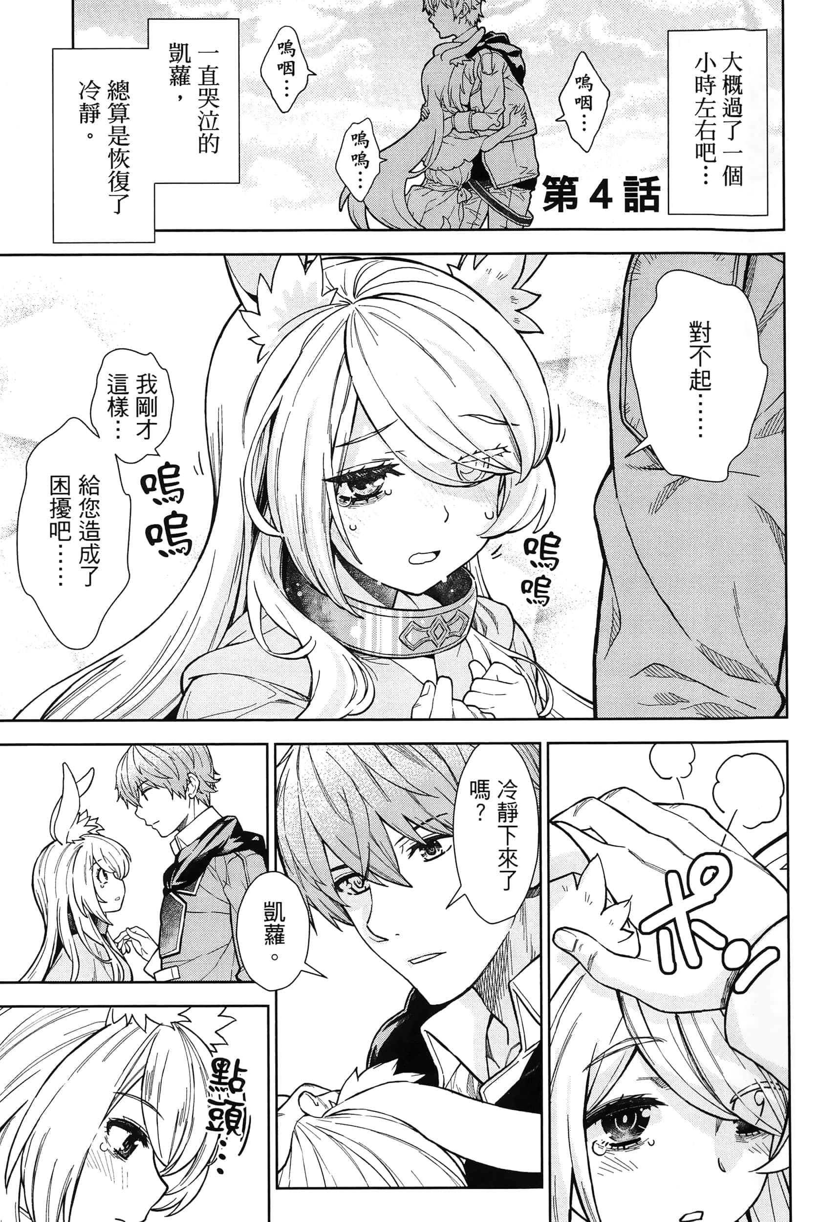 第 79 页