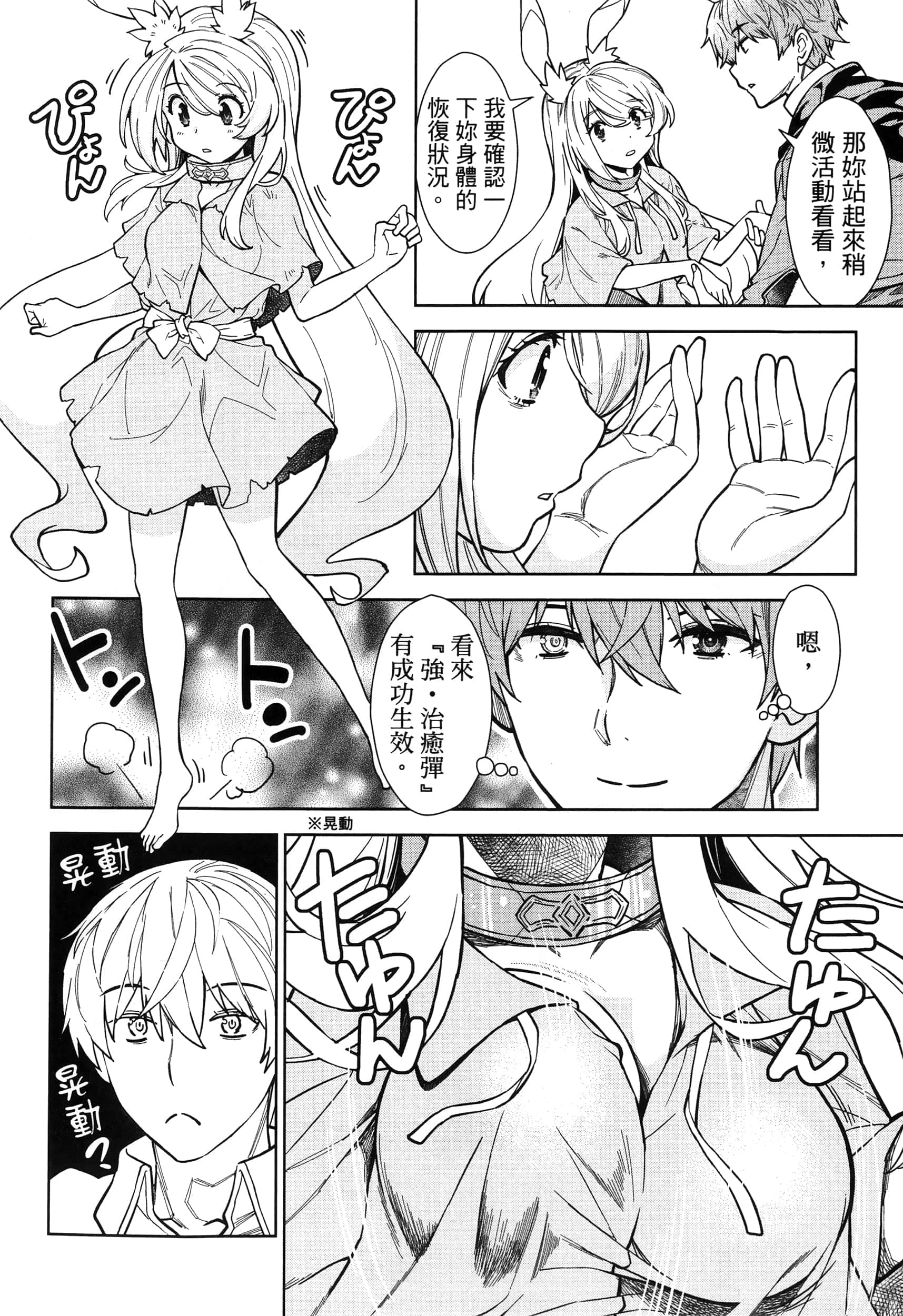 第 80 页