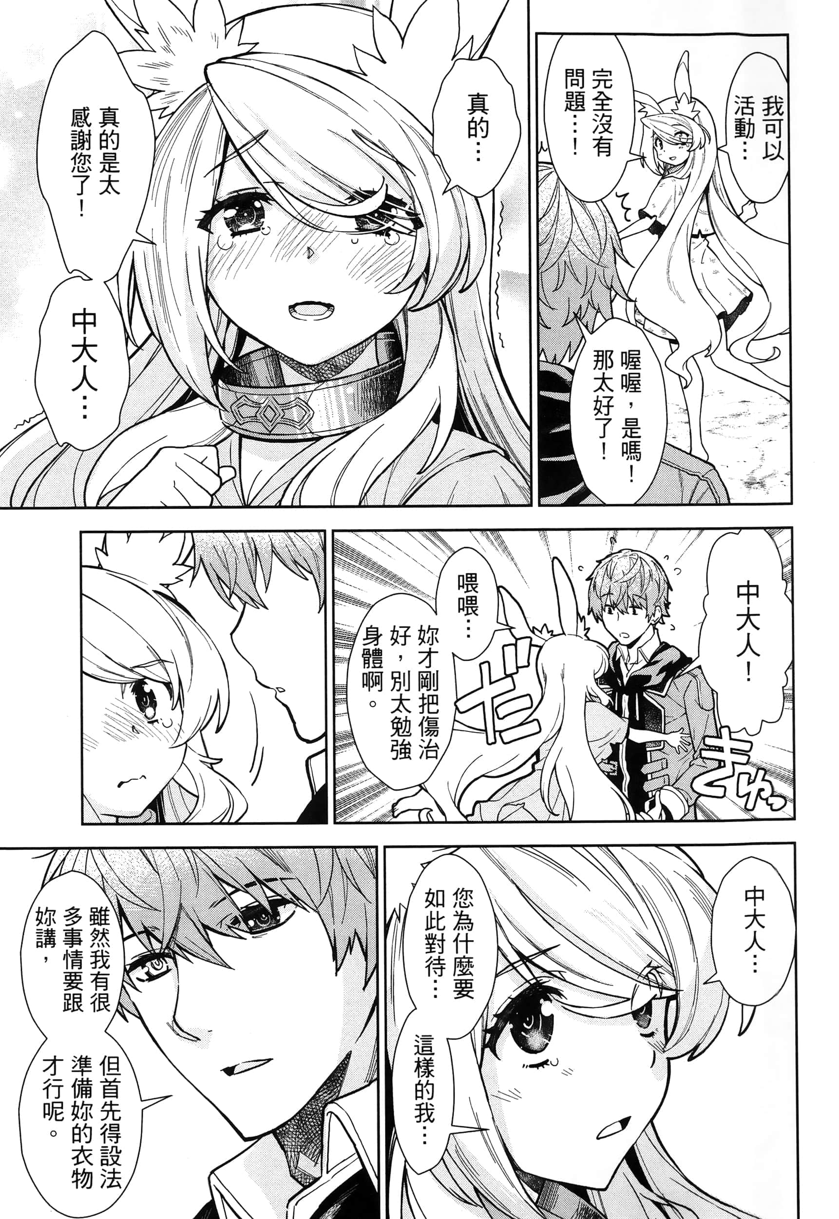 第 81 页