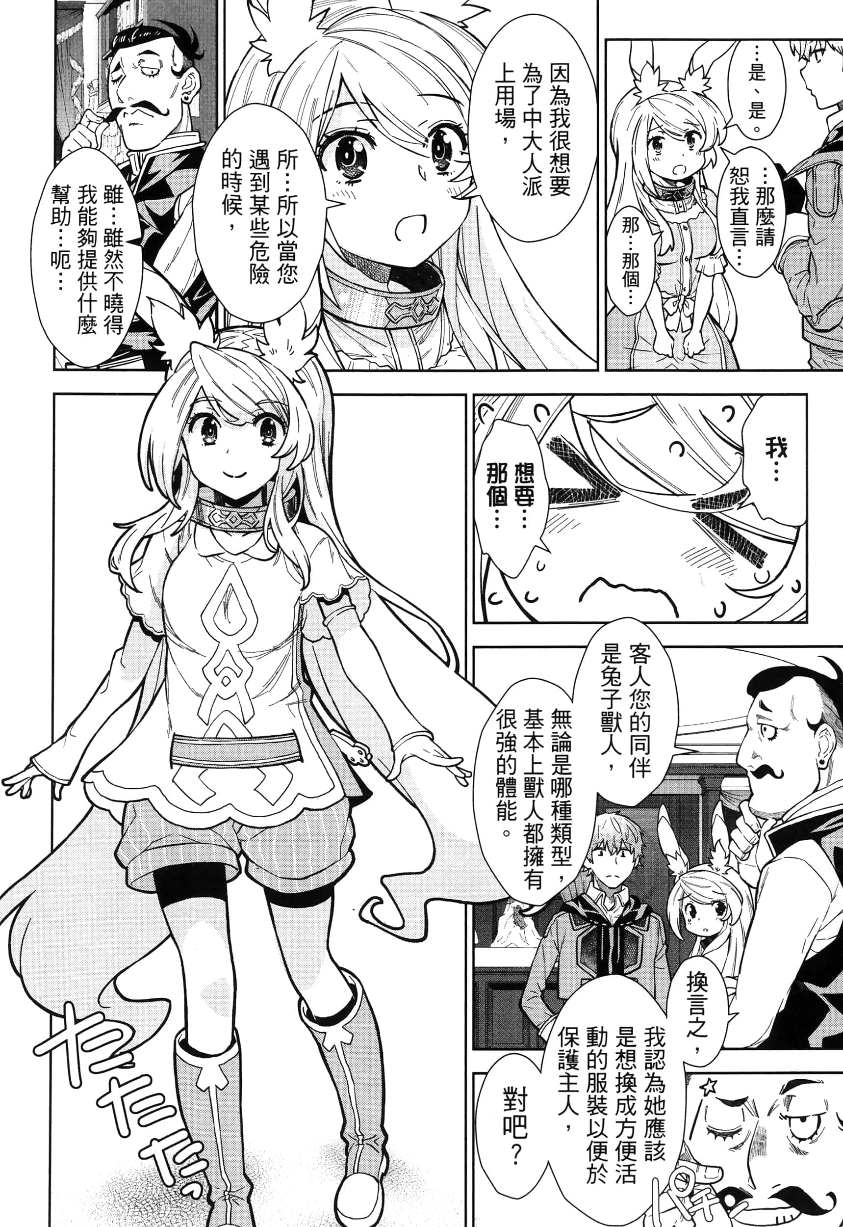 第 84 页