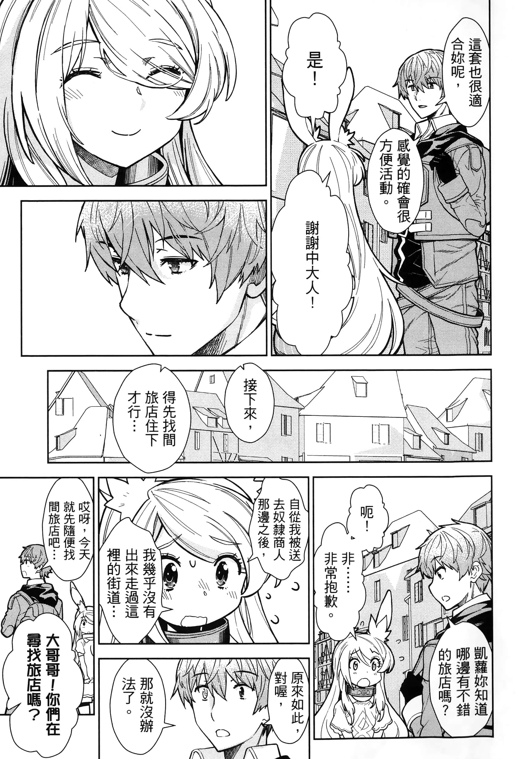 第 85 页