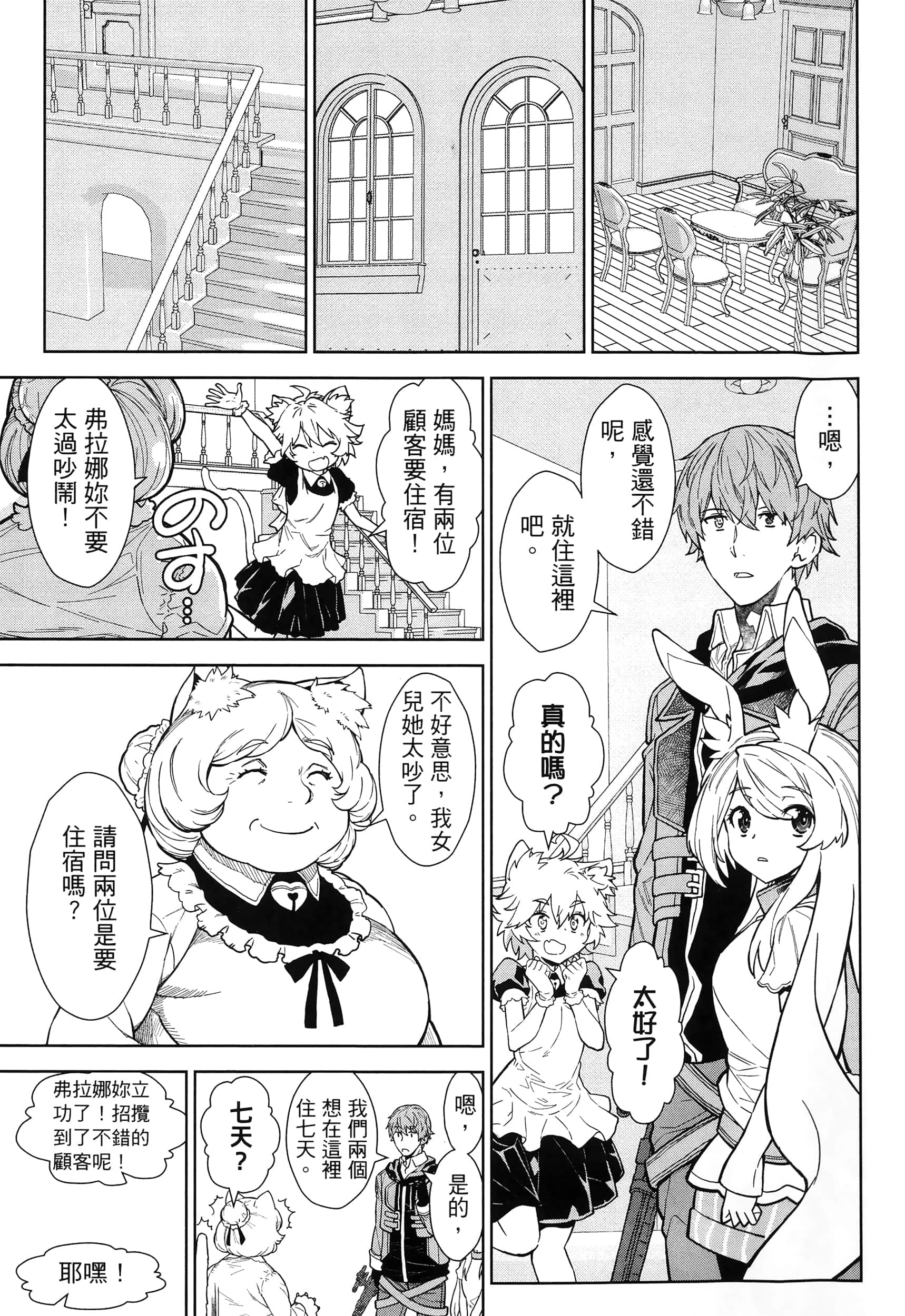 第 87 页