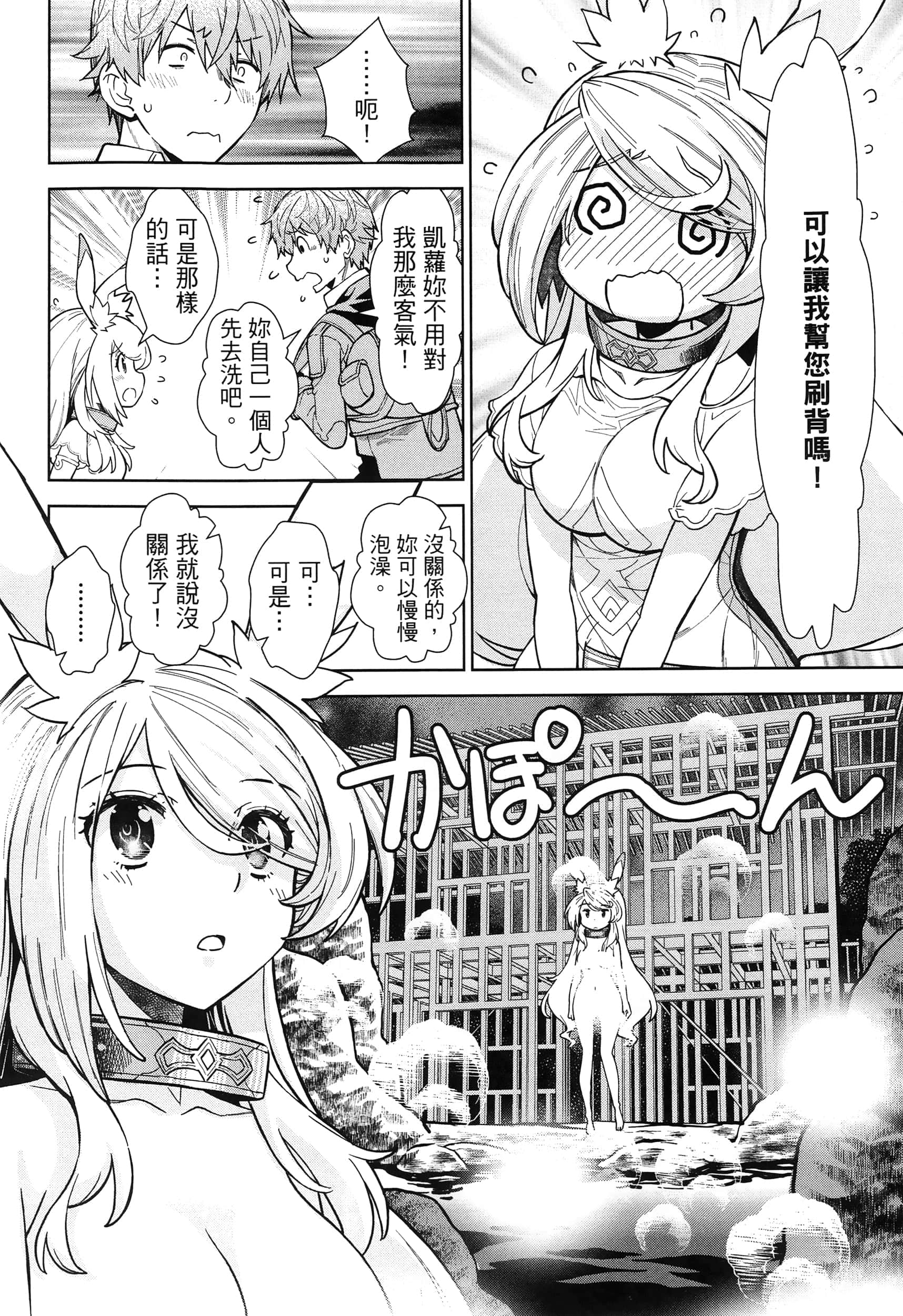 第 90 页