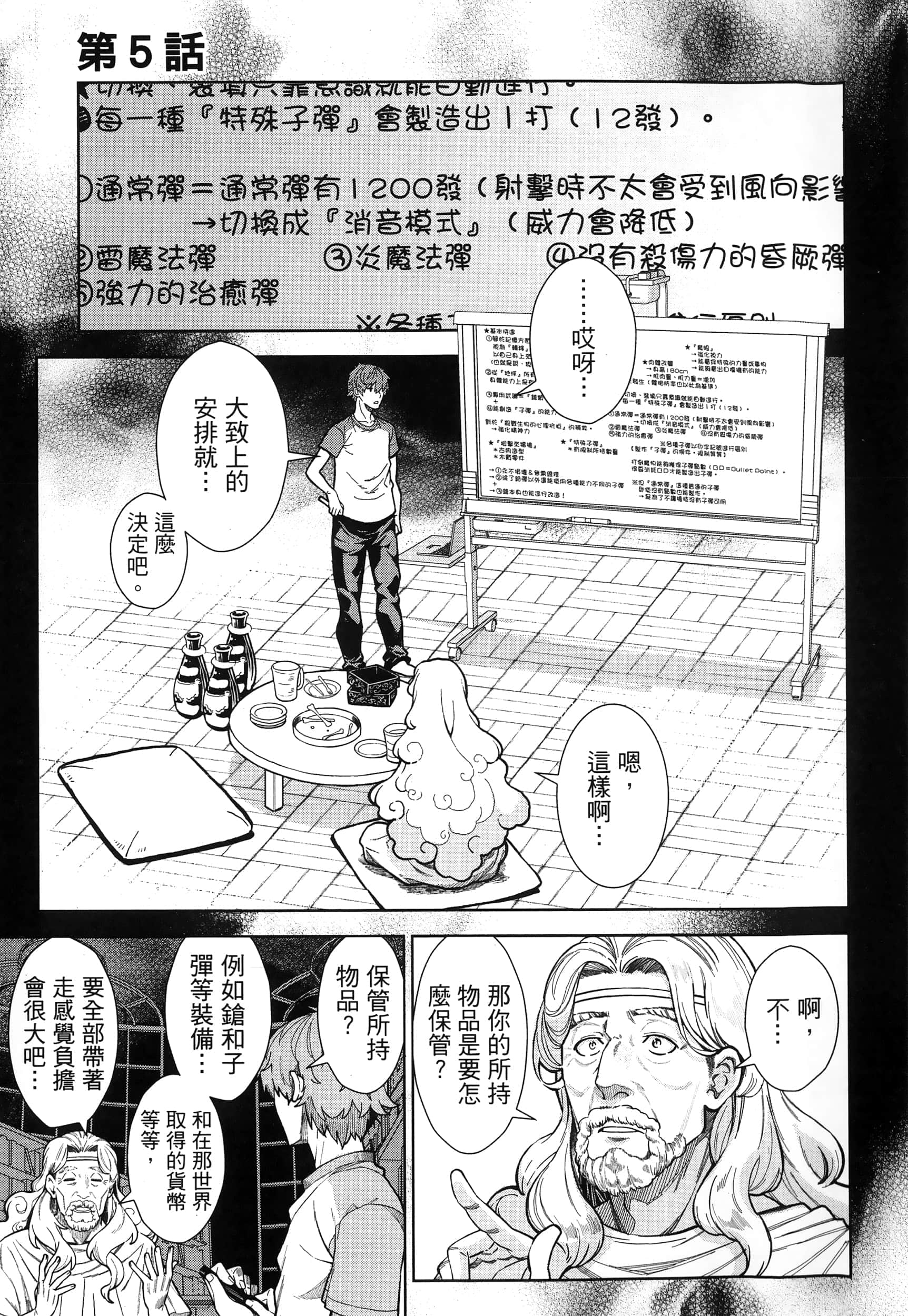 第 97 页