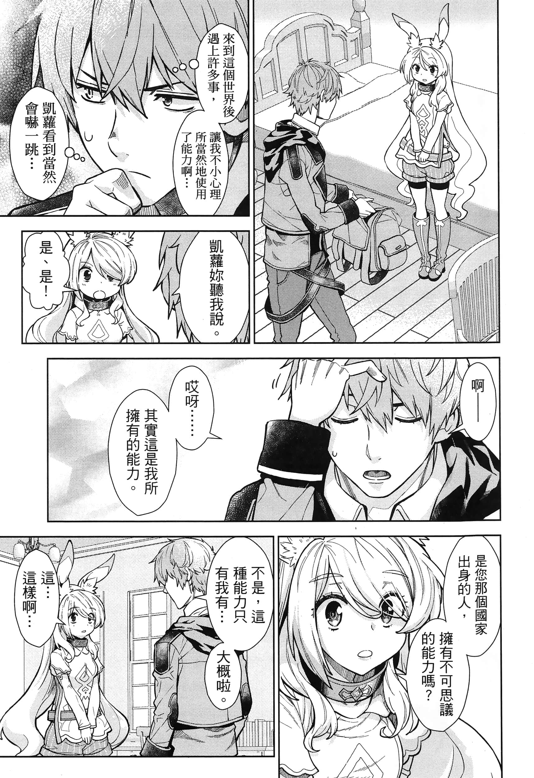 第 99 页