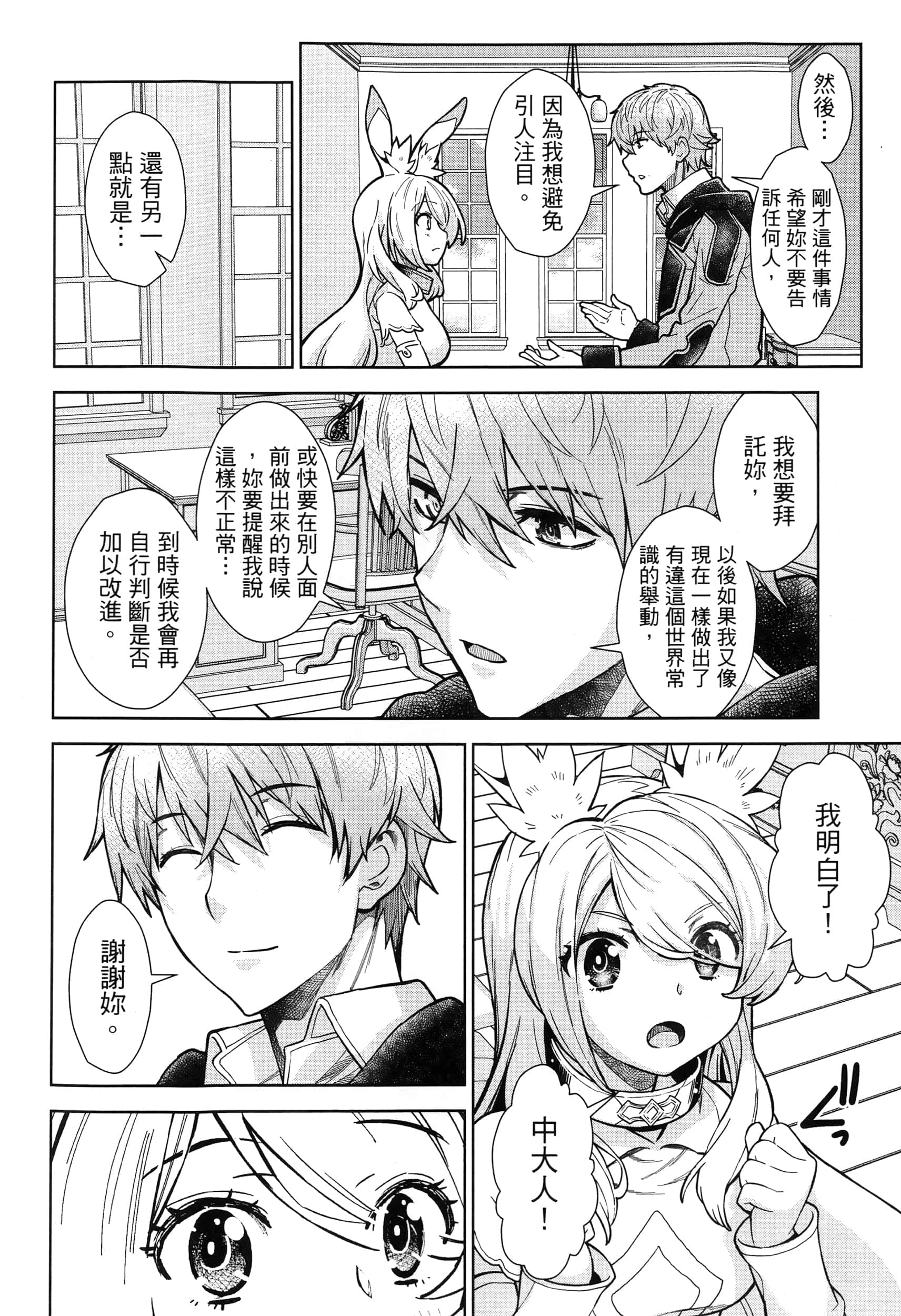 第 100 页