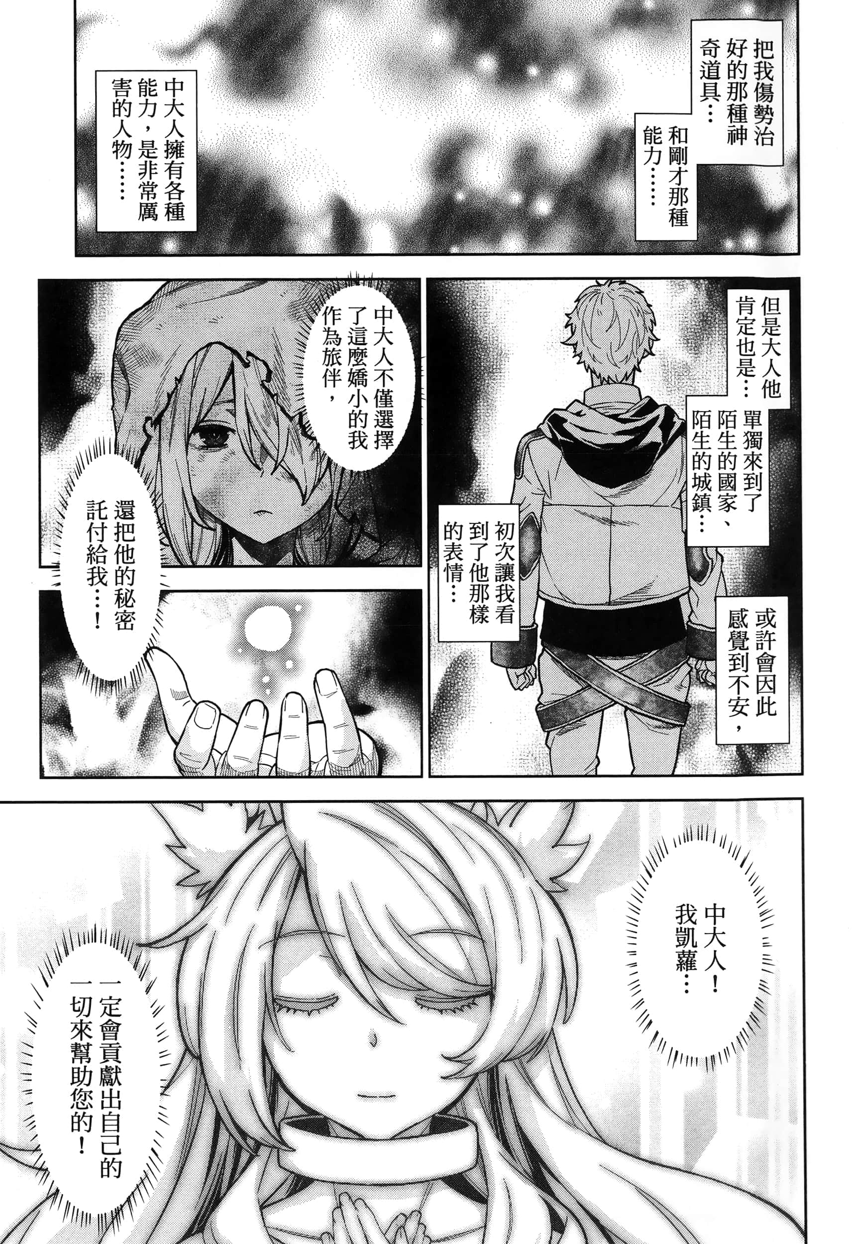 第 101 页