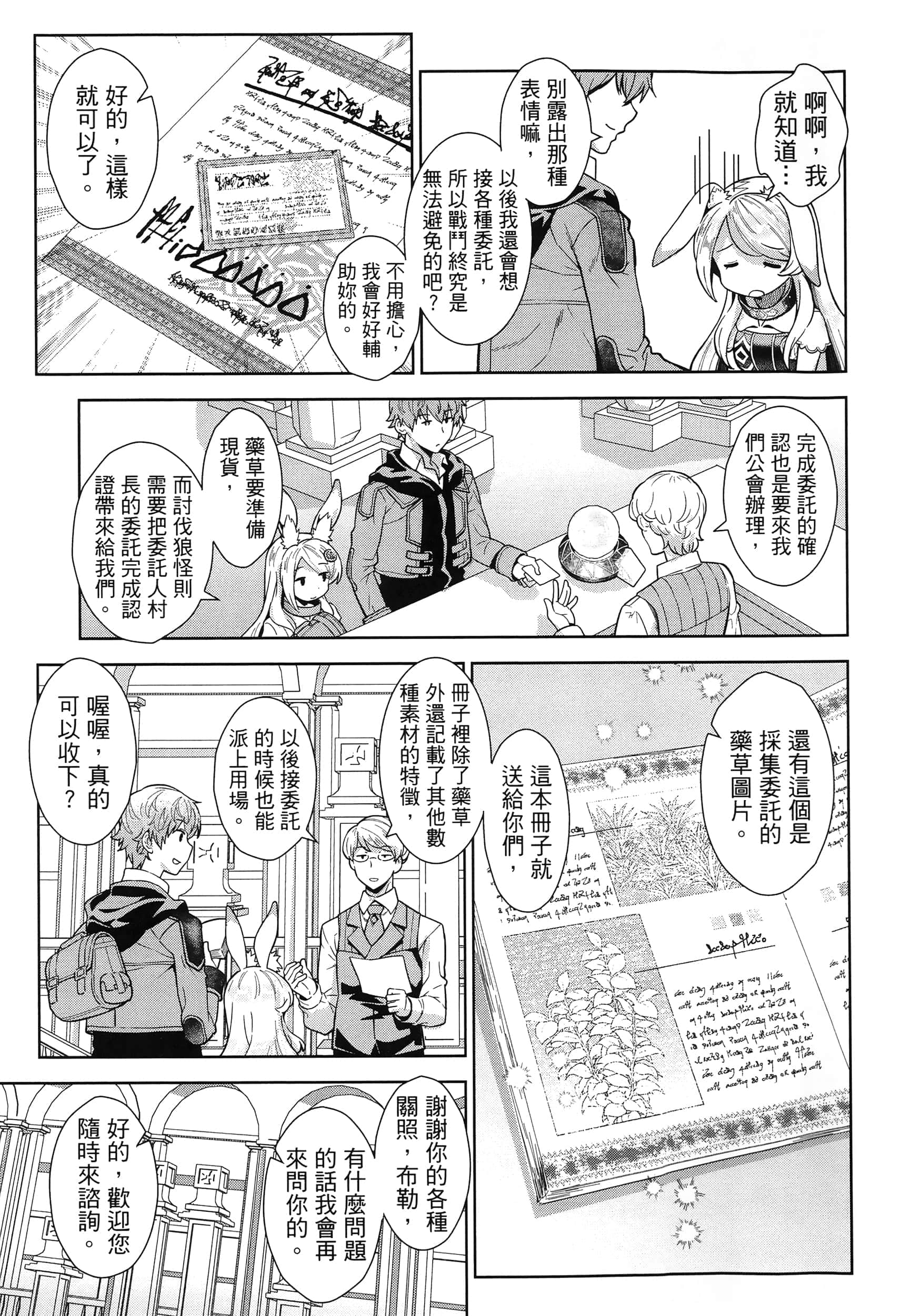 第 143 页