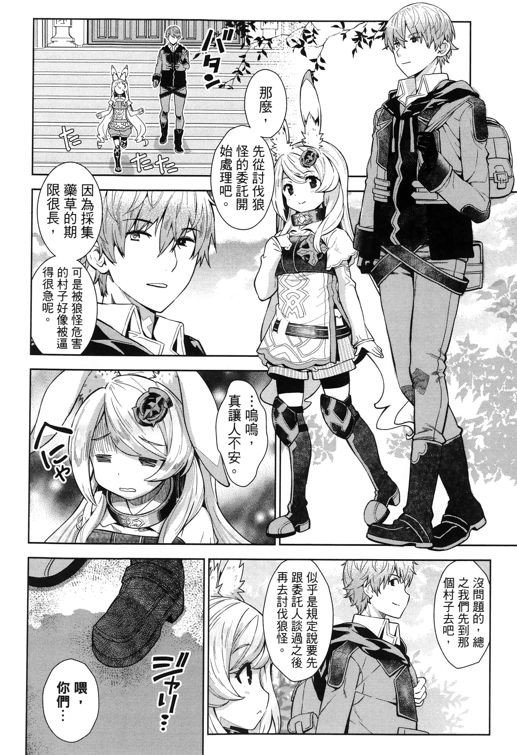 第 144 页