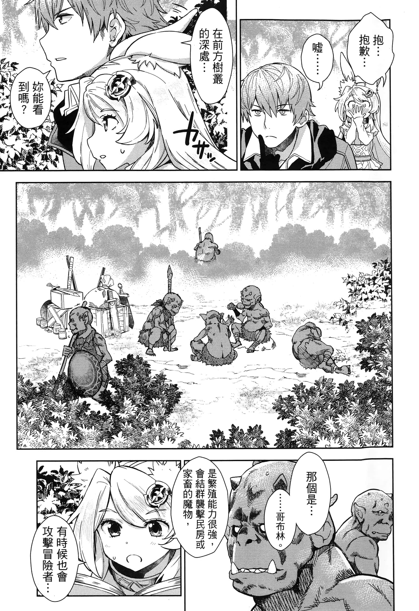 第 161 页