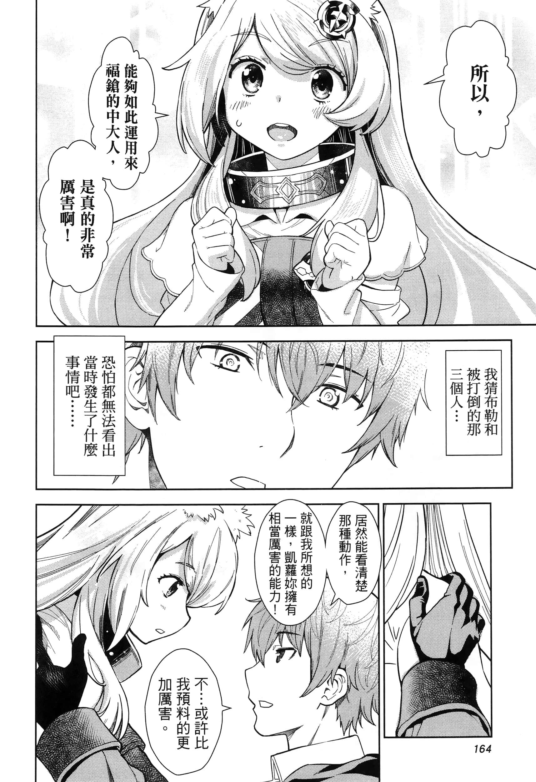 第 168 页