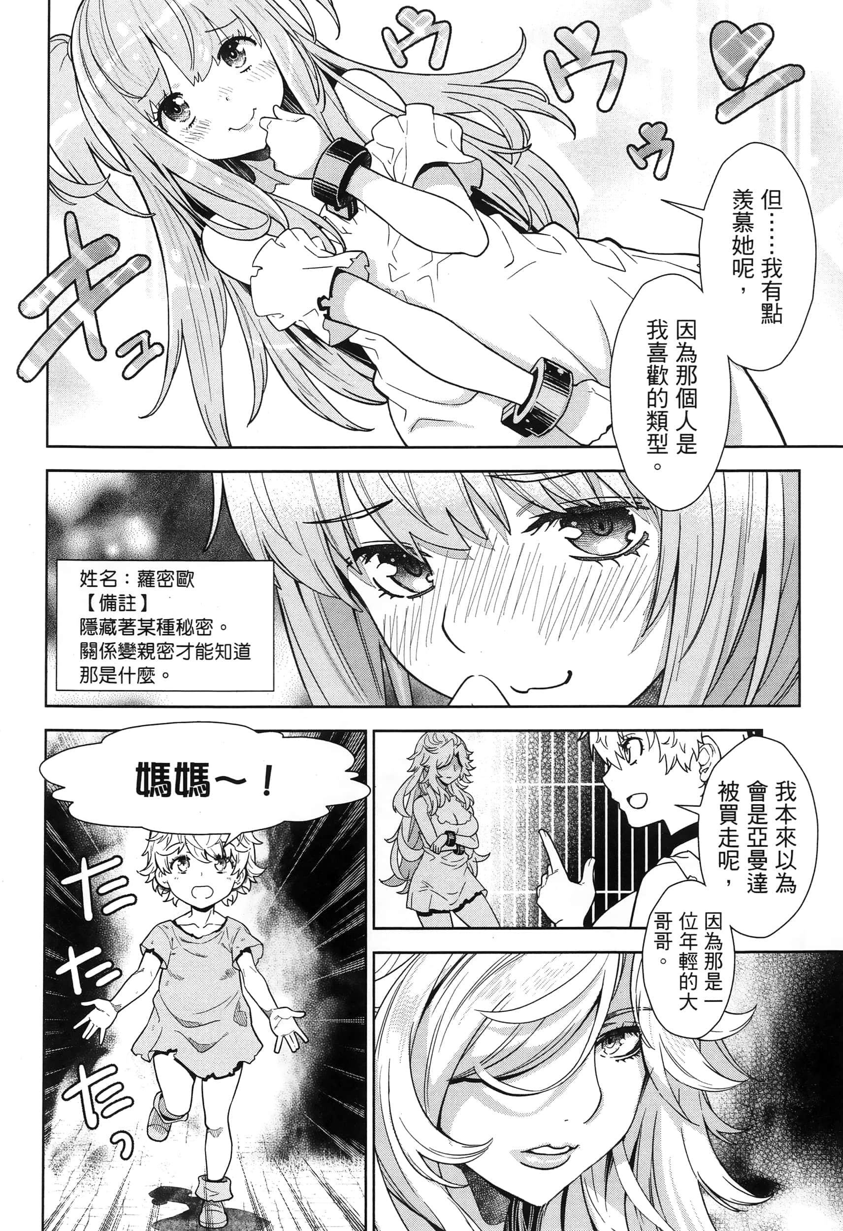 第 172 页